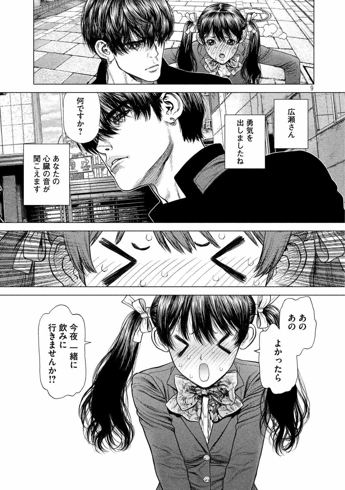 ORIGIN - raw - Chapter 55 - Anno Radix: 0055 - https://jpdd.ccdd.to/JPDD/origin/17604/2equxqv1a3m.jpg 