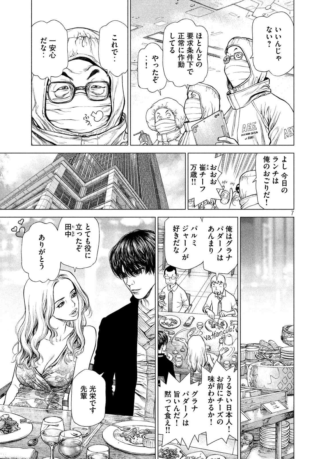ORIGIN - raw - Chapter 55 - Anno Radix: 0055 - https://jpdd.ccdd.to/JPDD/origin/17604/btj5nomnfk2.jpg 