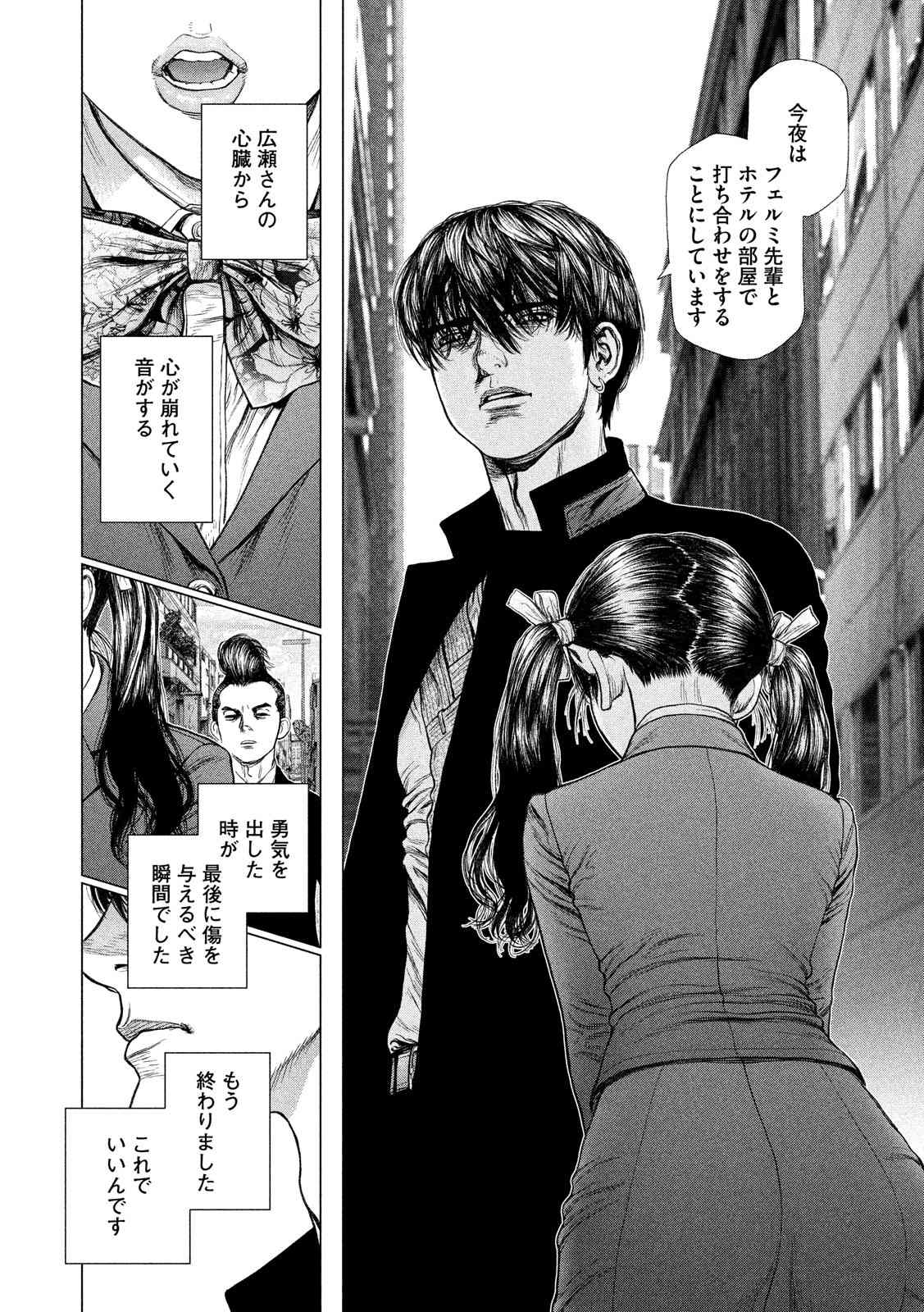 ORIGIN - raw - Chapter 55 - Anno Radix: 0055 - https://jpdd.ccdd.to/JPDD/origin/17604/cfcyg2jjukt.jpg 