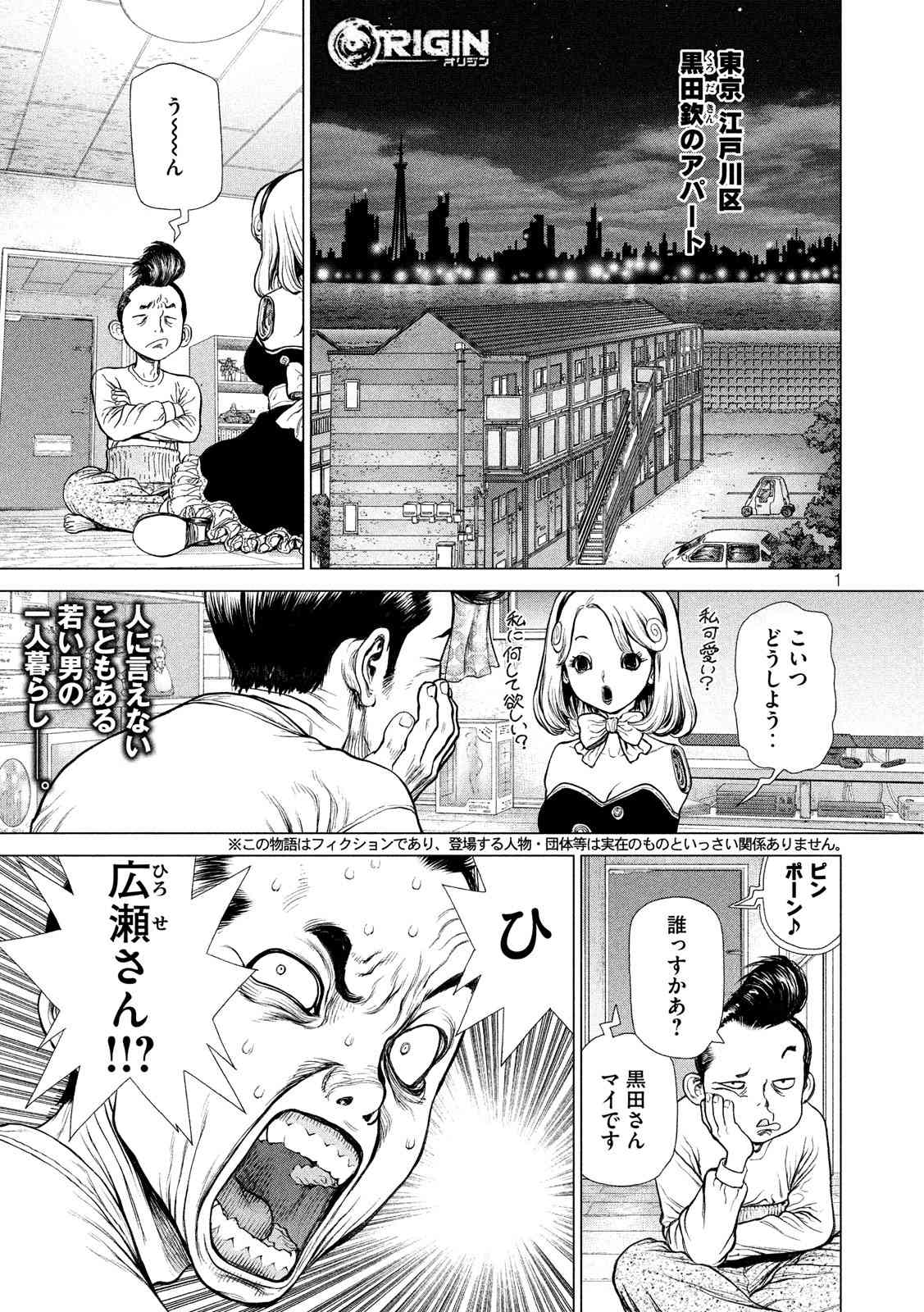 ORIGIN - raw - Chapter 55 - Anno Radix: 0055 - https://jpdd.ccdd.to/JPDD/origin/17604/d1531rru25f.jpg 