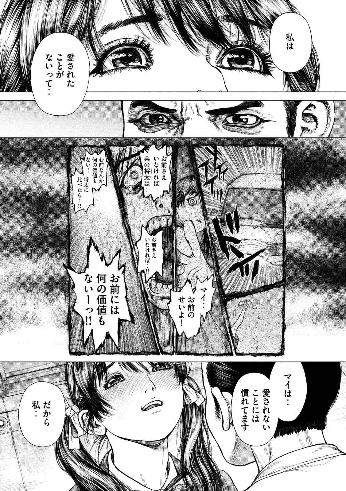 ORIGIN - raw - Chapter 55 - Anno Radix: 0055 - https://jpdd.ccdd.to/JPDD/origin/17604/fywln1xkmmg.jpg 