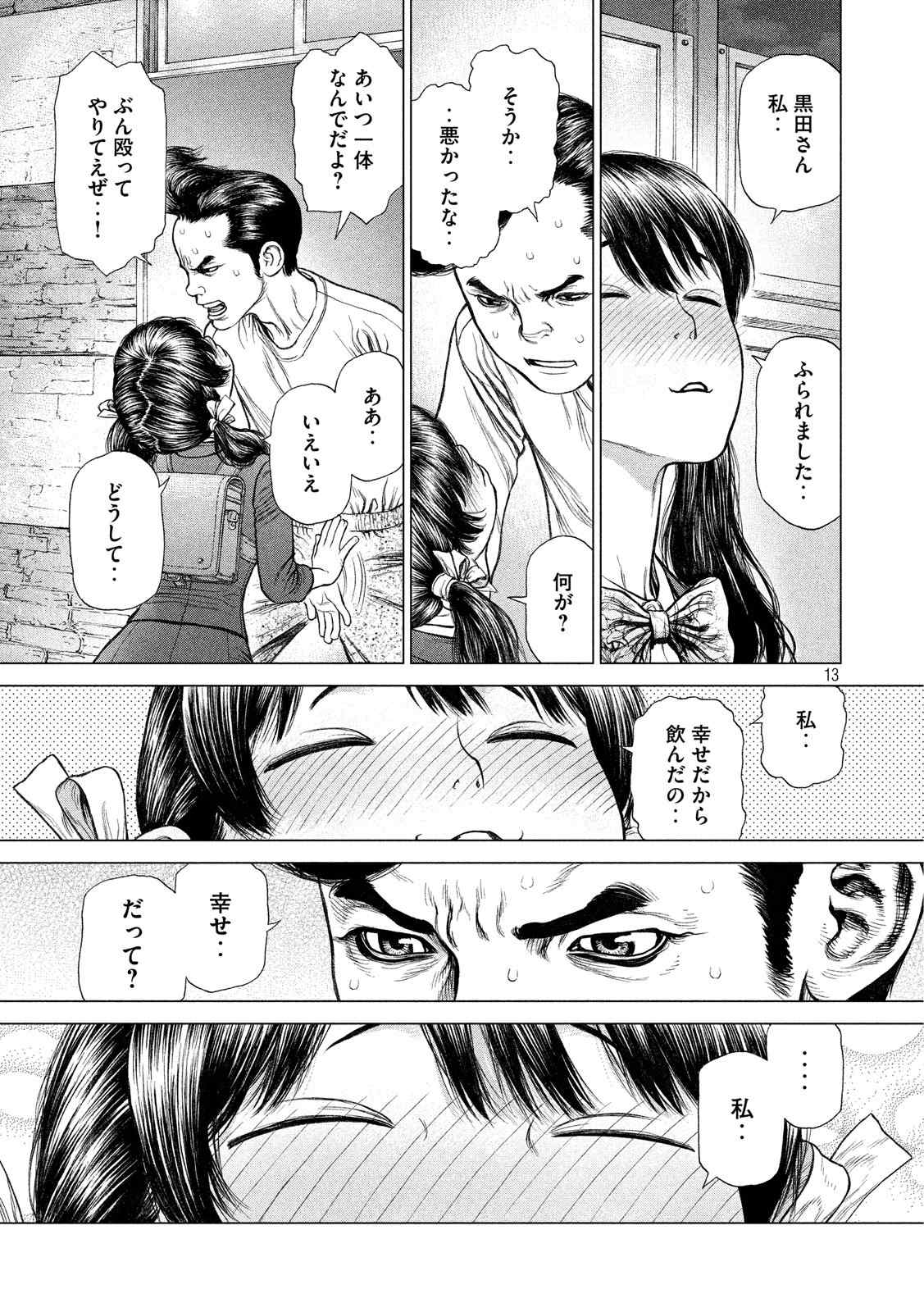 ORIGIN - raw - Chapter 55 - Anno Radix: 0055 - https://jpdd.ccdd.to/JPDD/origin/17604/fzmpnynm033.jpg 