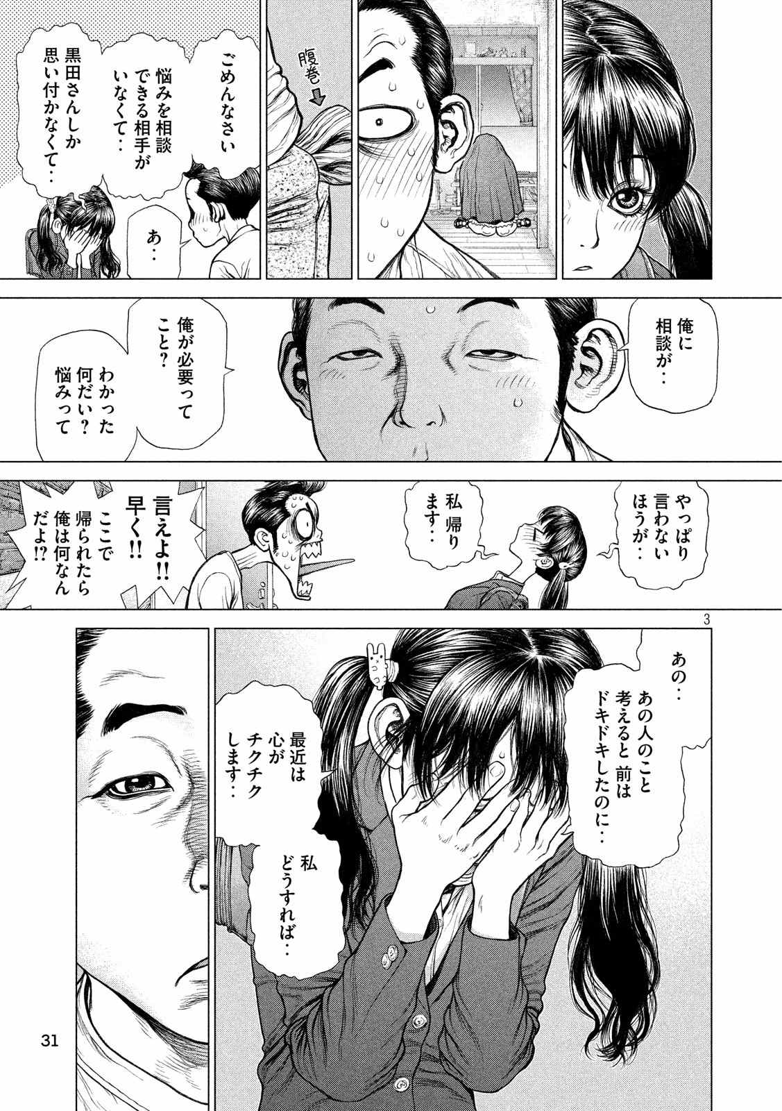 ORIGIN - raw - Chapter 55 - Anno Radix: 0055 - https://jpdd.ccdd.to/JPDD/origin/17604/hsy0gcyfhyp.jpg 