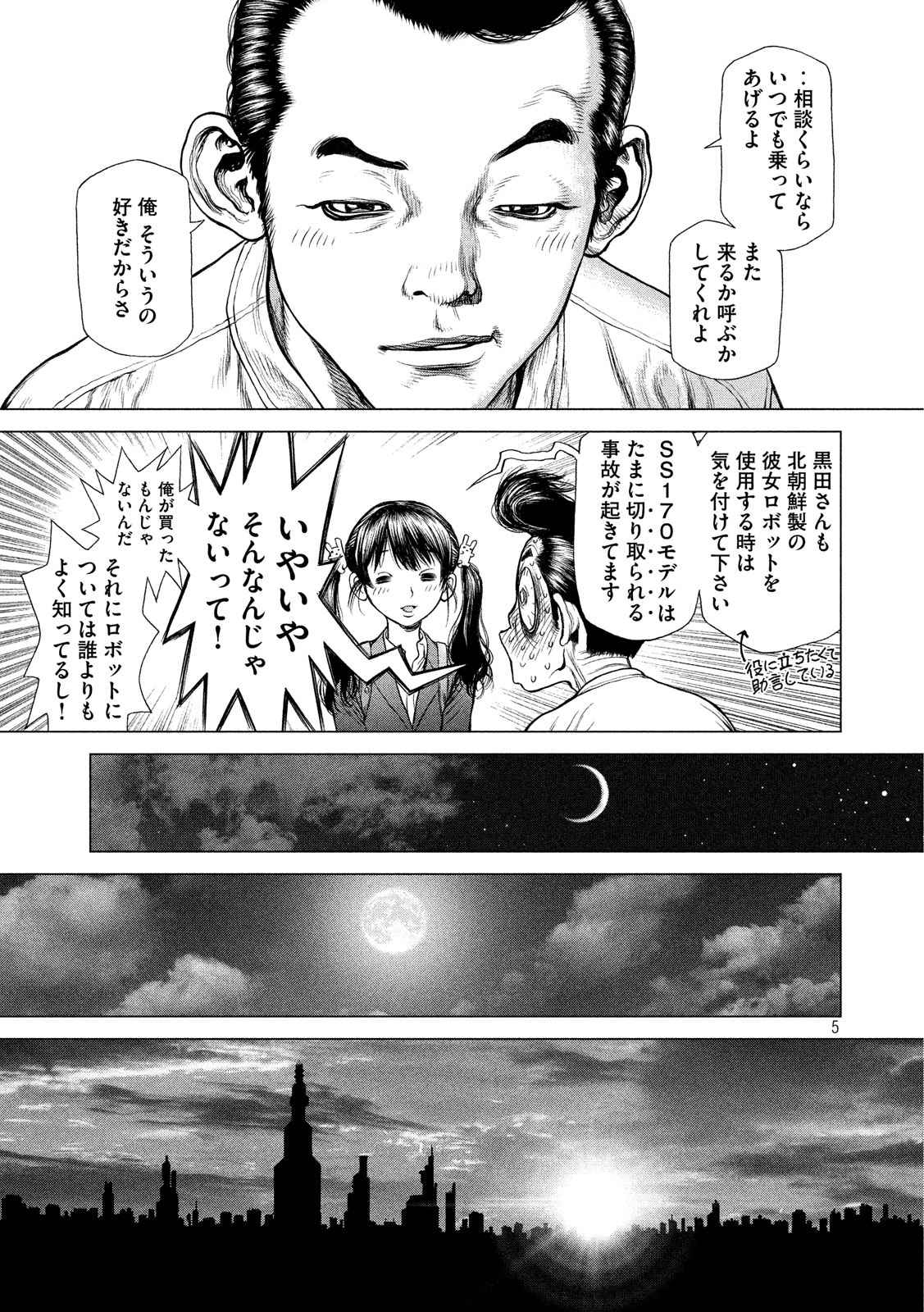 ORIGIN - raw - Chapter 55 - Anno Radix: 0055 - https://jpdd.ccdd.to/JPDD/origin/17604/k0axtck1x1s.jpg 