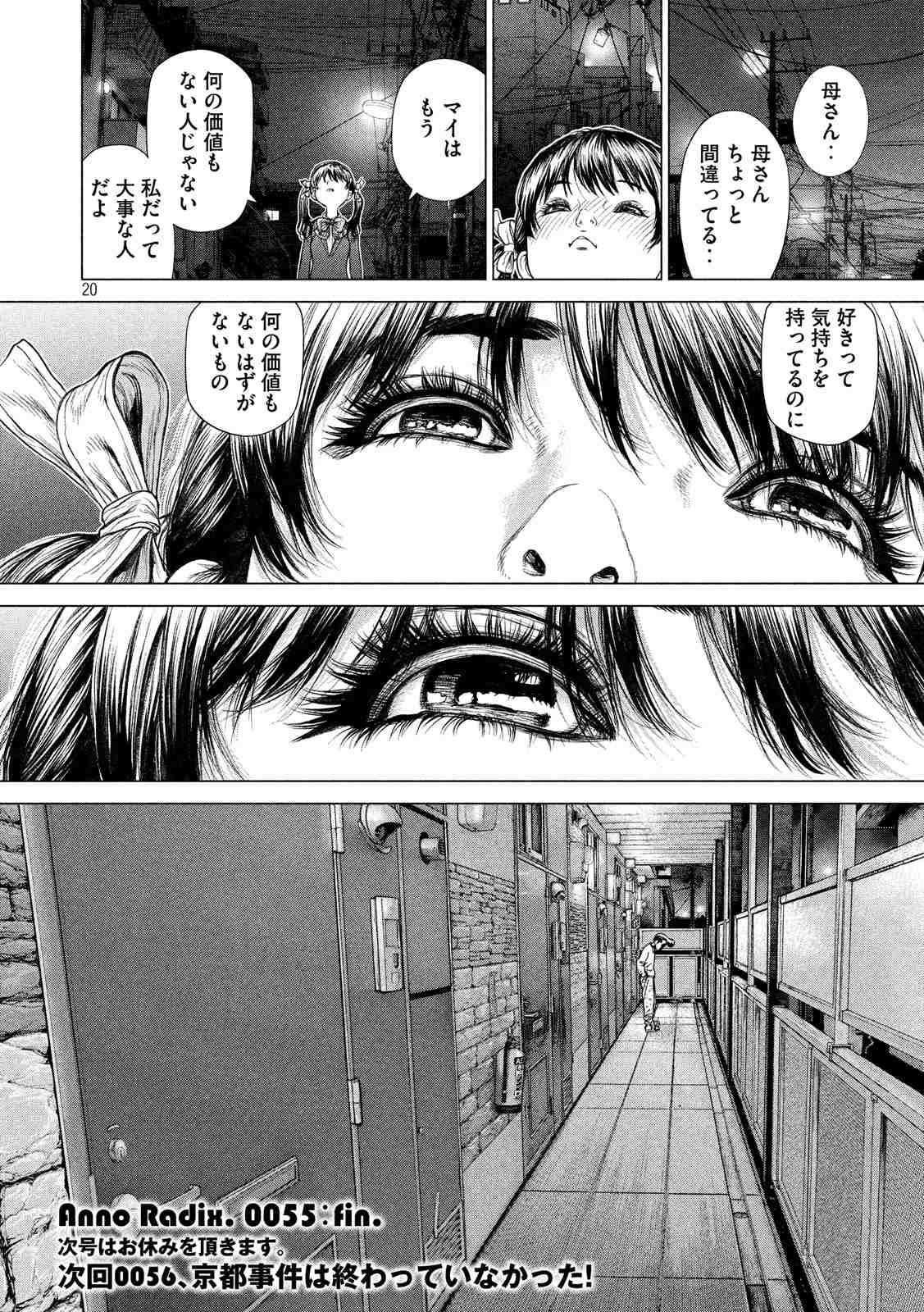 ORIGIN - raw - Chapter 55 - Anno Radix: 0055 - https://jpdd.ccdd.to/JPDD/origin/17604/lhsrw0fzkrf.jpg