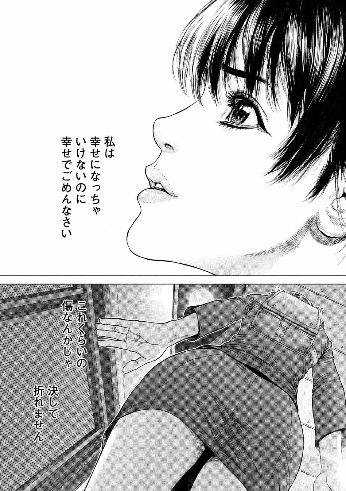 ORIGIN - raw - Chapter 55 - Anno Radix: 0055 - https://jpdd.ccdd.to/JPDD/origin/17604/lyii5znnisz.jpg 