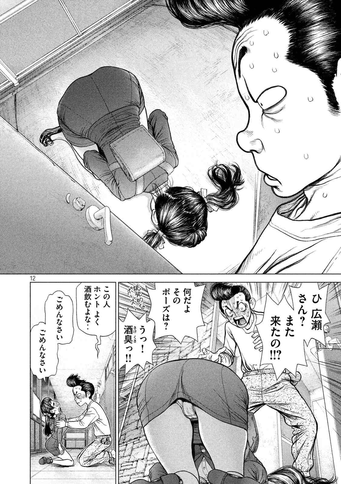 ORIGIN - raw - Chapter 55 - Anno Radix: 0055 - https://jpdd.ccdd.to/JPDD/origin/17604/myytoltl3r1.jpg 