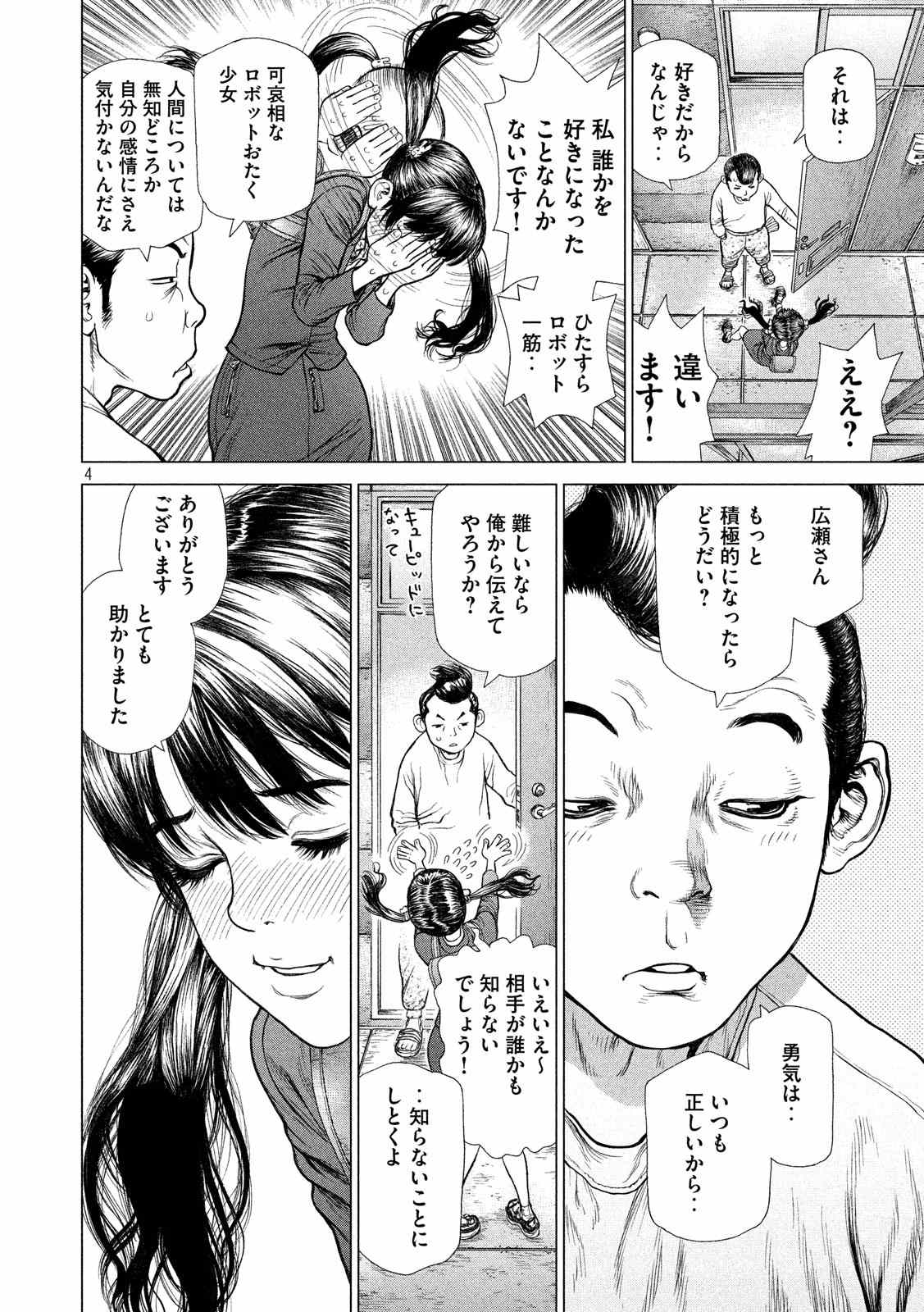 ORIGIN - raw - Chapter 55 - Anno Radix: 0055 - https://jpdd.ccdd.to/JPDD/origin/17604/o2pumvu0zyu.jpg 