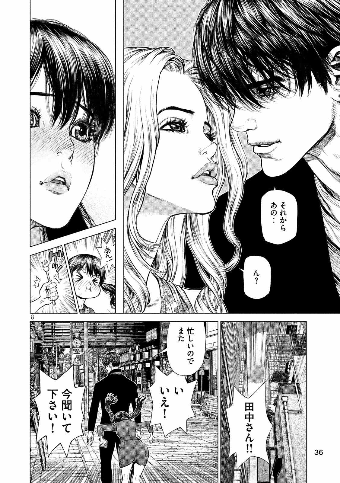 ORIGIN - raw - Chapter 55 - Anno Radix: 0055 - https://jpdd.ccdd.to/JPDD/origin/17604/r5dpoga2n1r.jpg 