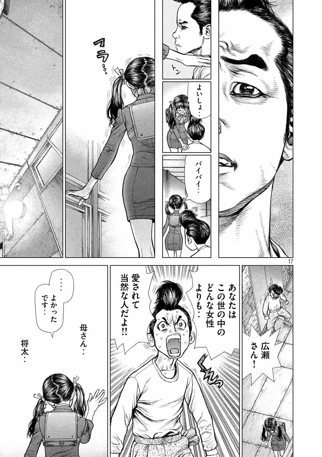 ORIGIN - raw - Chapter 55 - Anno Radix: 0055 - https://jpdd.ccdd.to/JPDD/origin/17604/vipmbfbwukw.jpg 