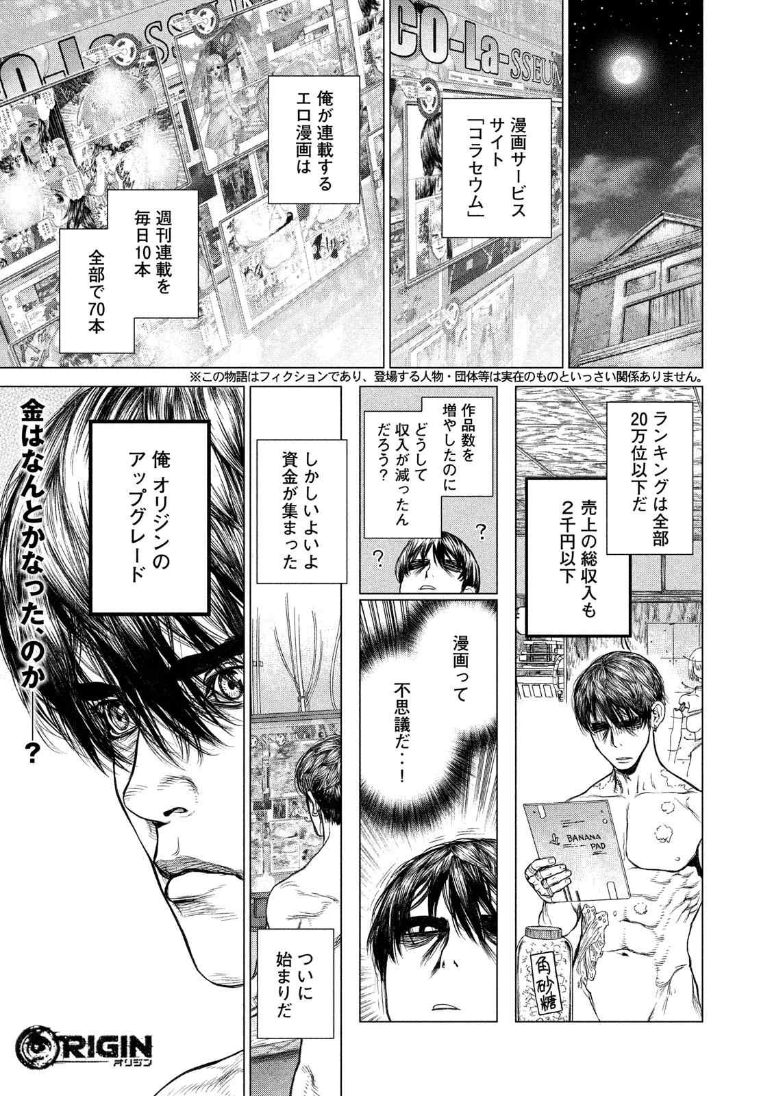 ORIGIN - raw - Chapter 58 - Anno Radix: 0058 - https://jpdd.ccdd.to/JPDD/origin/17607/2tyqxkxhdyo.jpg 