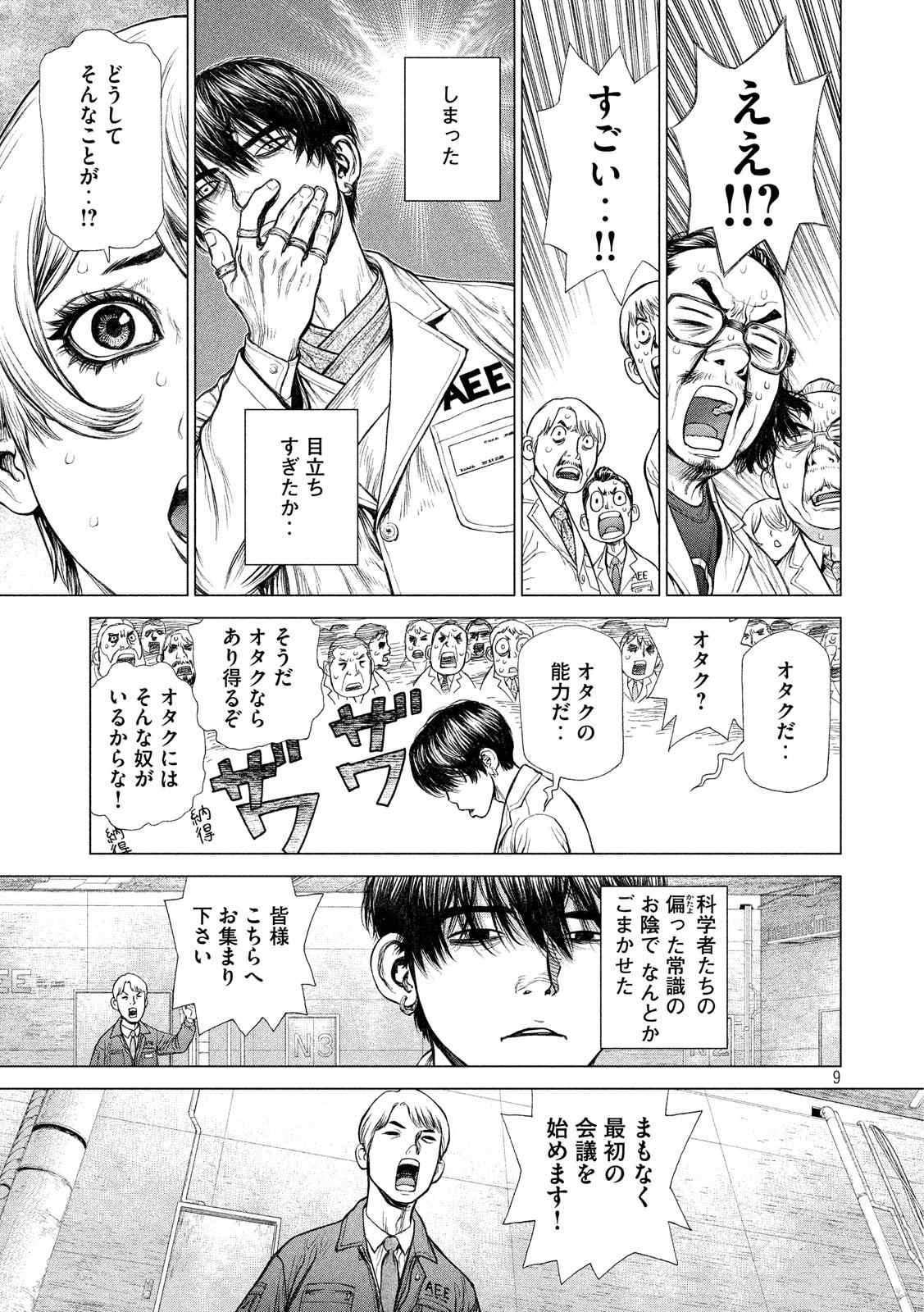 ORIGIN - raw - Chapter 58 - Anno Radix: 0058 - https://jpdd.ccdd.to/JPDD/origin/17607/5opcfguwrav.jpg 