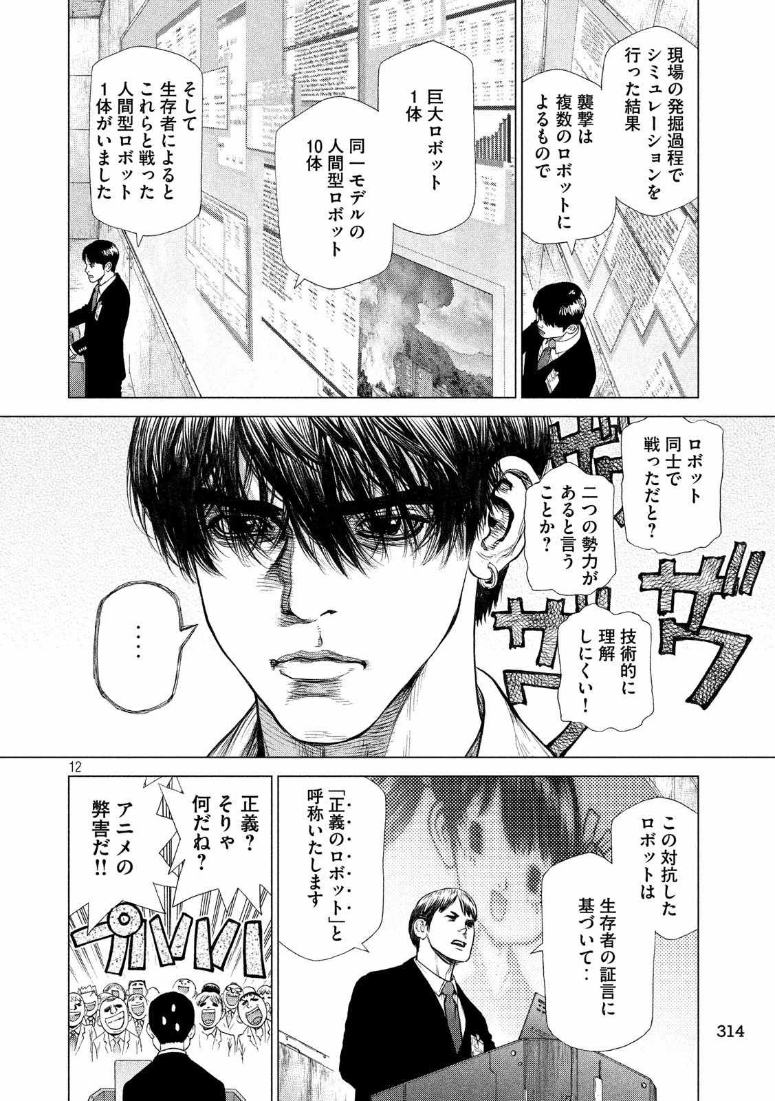 ORIGIN - raw - Chapter 58 - Anno Radix: 0058 - https://jpdd.ccdd.to/JPDD/origin/17607/bvjaoy52wgw.jpg 