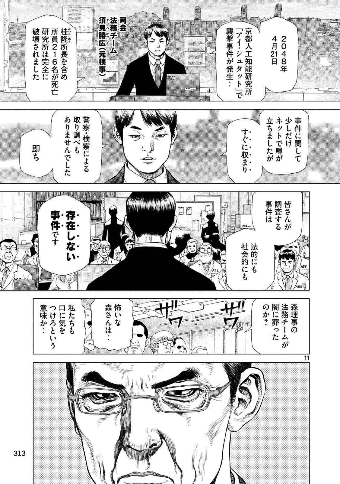 ORIGIN - raw - Chapter 58 - Anno Radix: 0058 - https://jpdd.ccdd.to/JPDD/origin/17607/egzpeajulug.jpg 