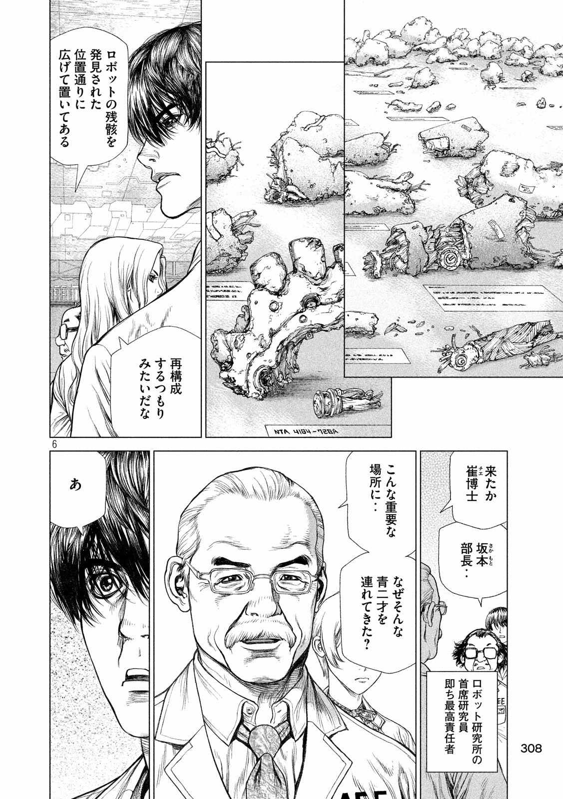 ORIGIN - raw - Chapter 58 - Anno Radix: 0058 - https://jpdd.ccdd.to/JPDD/origin/17607/fp0lukybg2h.jpg 