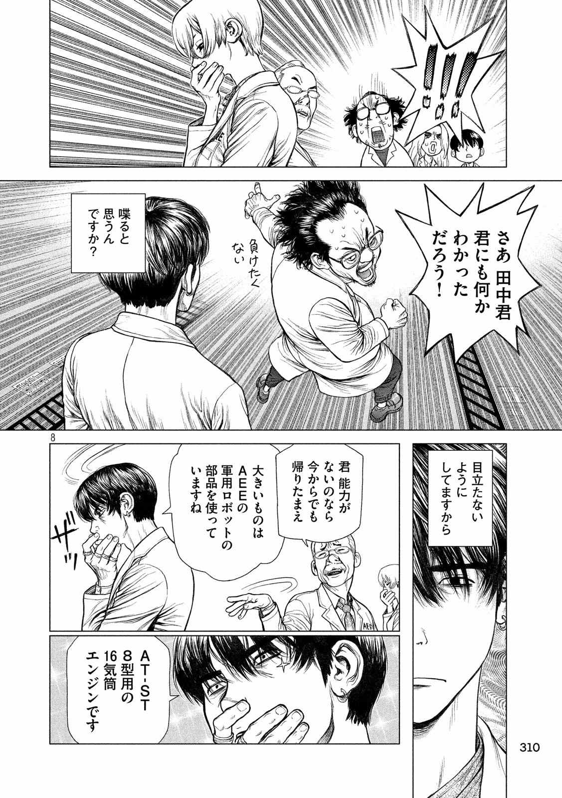 ORIGIN - raw - Chapter 58 - Anno Radix: 0058 - https://jpdd.ccdd.to/JPDD/origin/17607/lky22ytabfw.jpg 