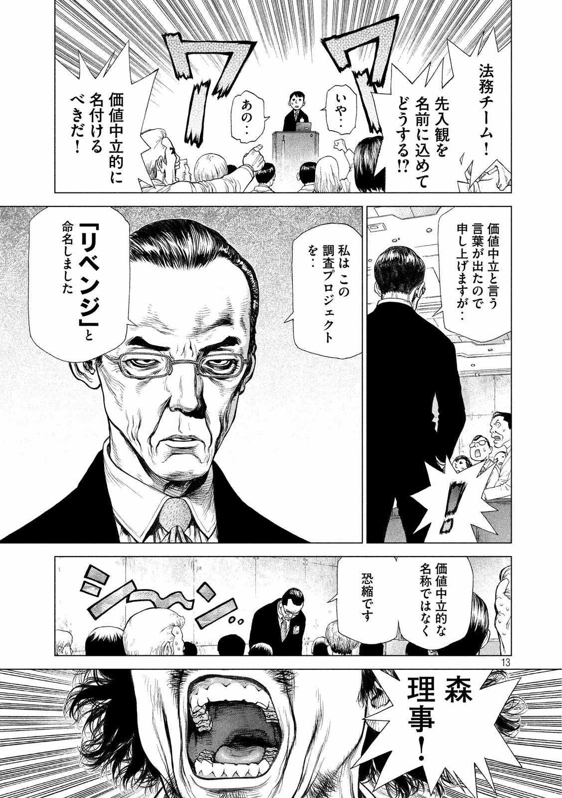 ORIGIN - raw - Chapter 58 - Anno Radix: 0058 - https://jpdd.ccdd.to/JPDD/origin/17607/lmfy0hfocyd.jpg 