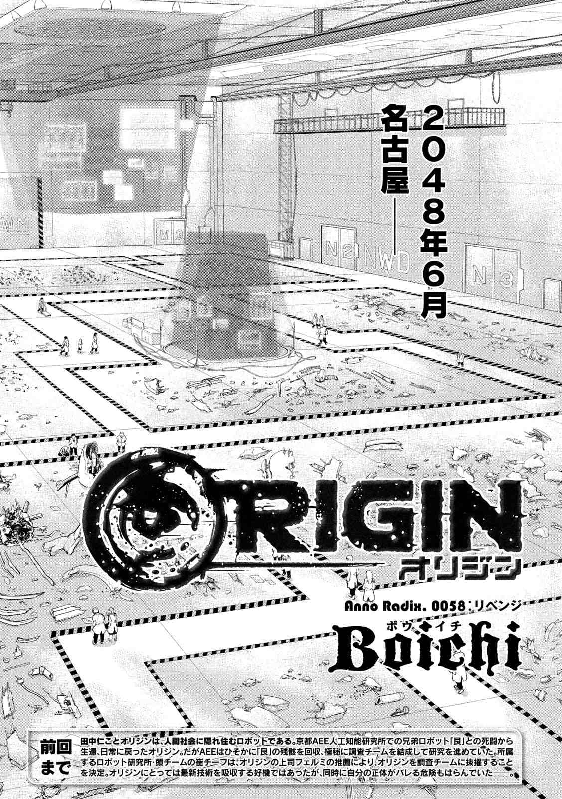 ORIGIN - raw - Chapter 58 - Anno Radix: 0058 - https://jpdd.ccdd.to/JPDD/origin/17607/mpobjppd3it.jpg 