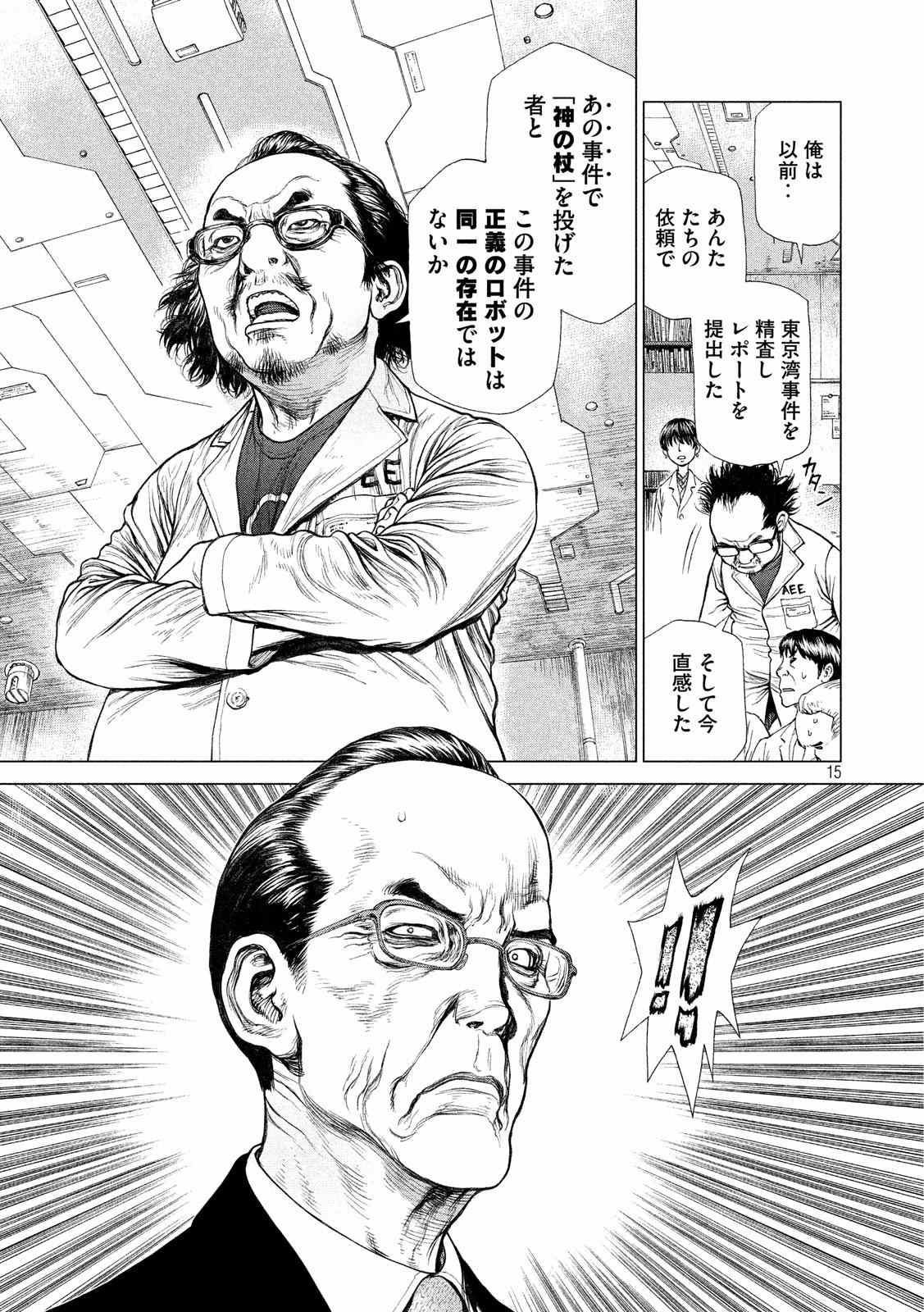 ORIGIN - raw - Chapter 58 - Anno Radix: 0058 - https://jpdd.ccdd.to/JPDD/origin/17607/pnpxn0m3g5m.jpg 