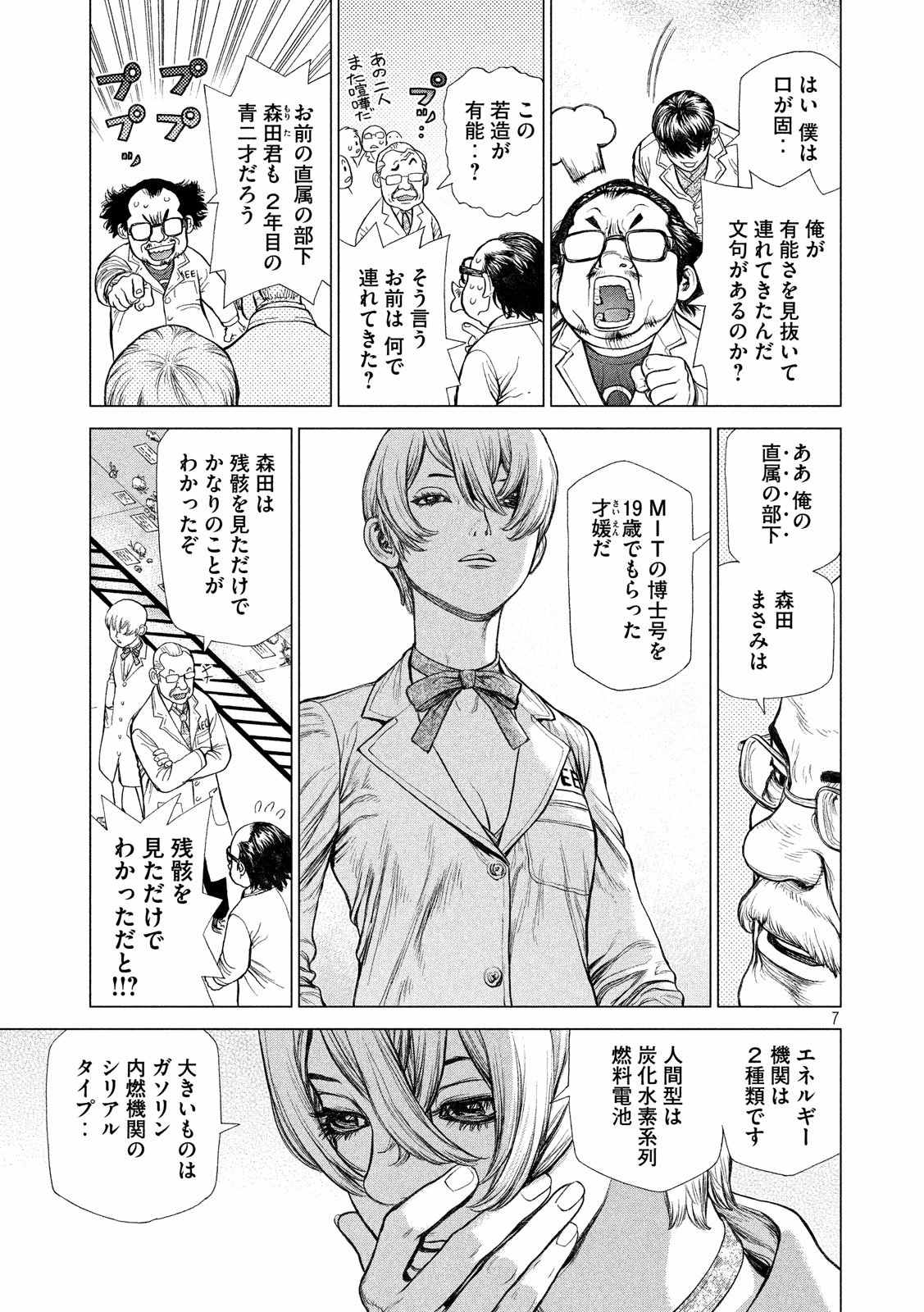 ORIGIN - raw - Chapter 58 - Anno Radix: 0058 - https://jpdd.ccdd.to/JPDD/origin/17607/qqxlxfqy152.jpg 