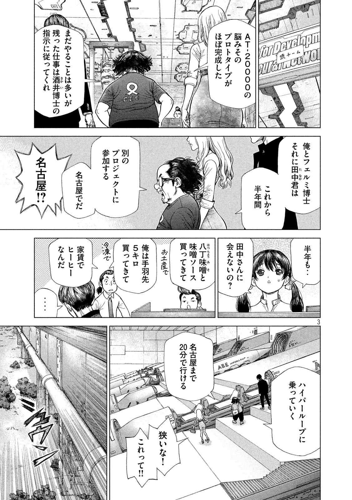 ORIGIN - raw - Chapter 58 - Anno Radix: 0058 - https://jpdd.ccdd.to/JPDD/origin/17607/smhbaz4qetf.jpg 