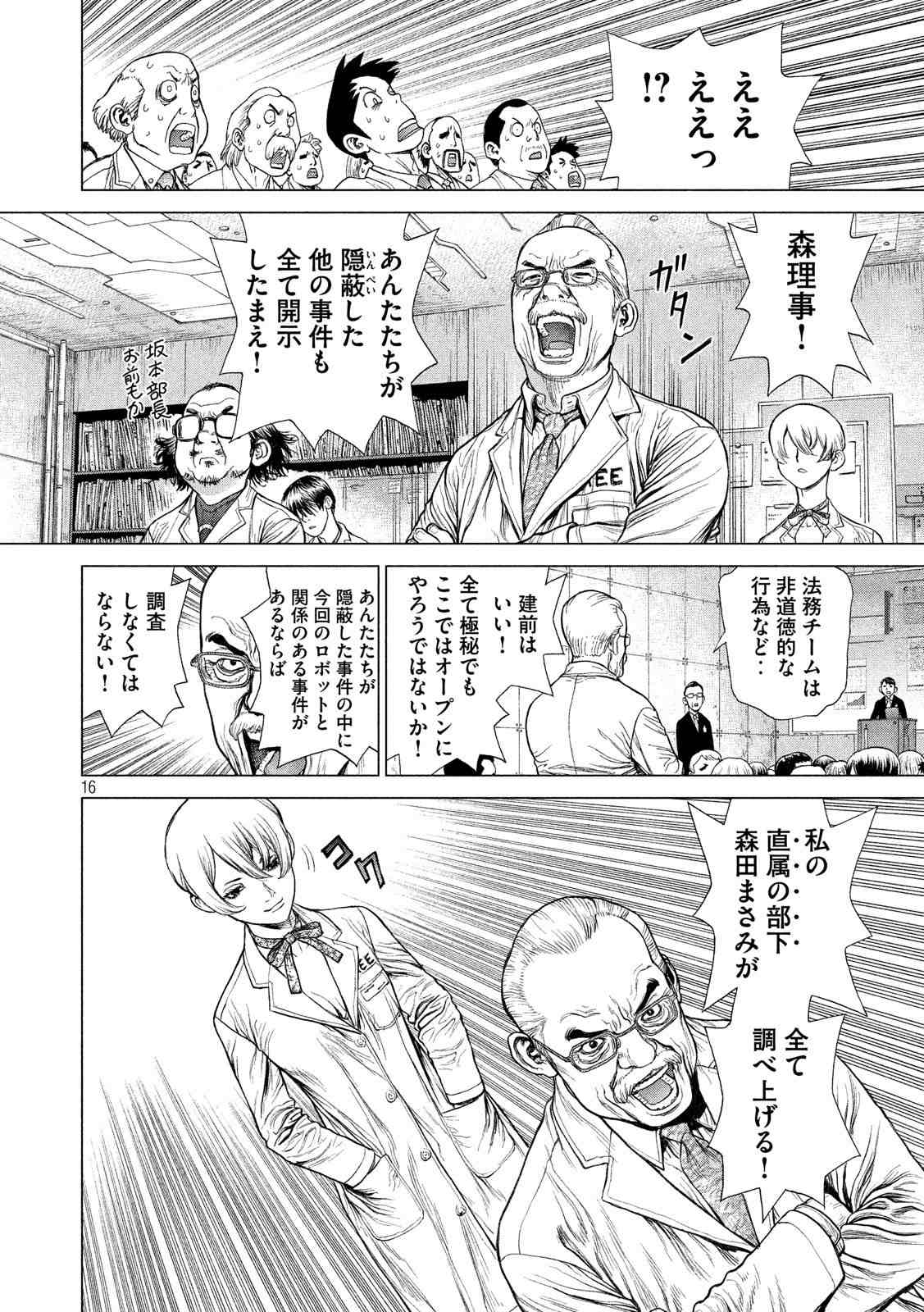 ORIGIN - raw - Chapter 58 - Anno Radix: 0058 - https://jpdd.ccdd.to/JPDD/origin/17607/usvzqqywrg5.jpg 