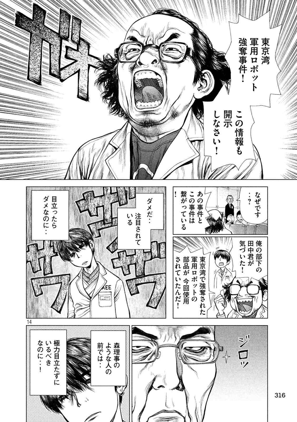 ORIGIN - raw - Chapter 58 - Anno Radix: 0058 - https://jpdd.ccdd.to/JPDD/origin/17607/xcyo3gwdgti.jpg 