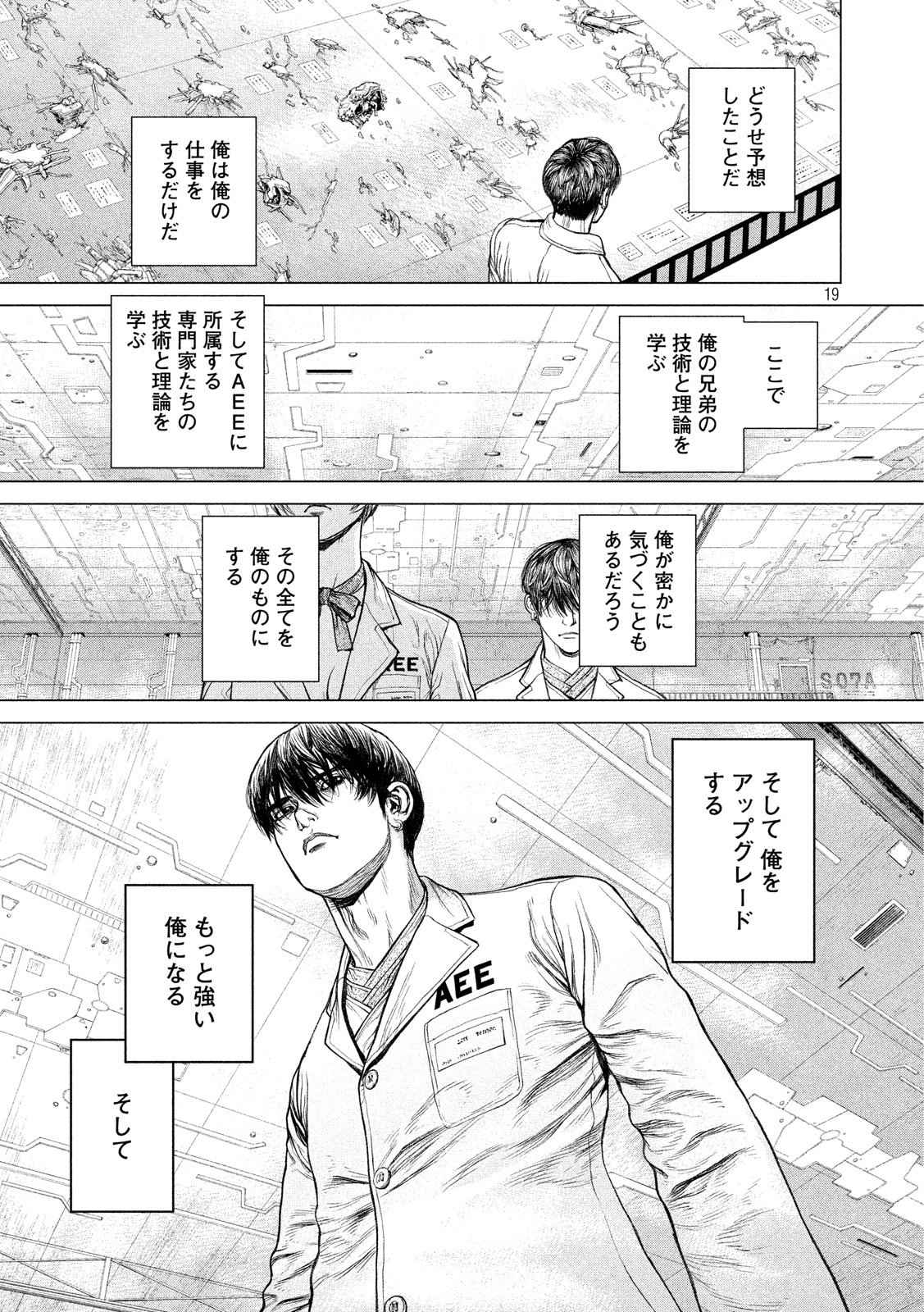 ORIGIN - raw - Chapter 58 - Anno Radix: 0058 - https://jpdd.ccdd.to/JPDD/origin/17607/ysapneauqdl.jpg 