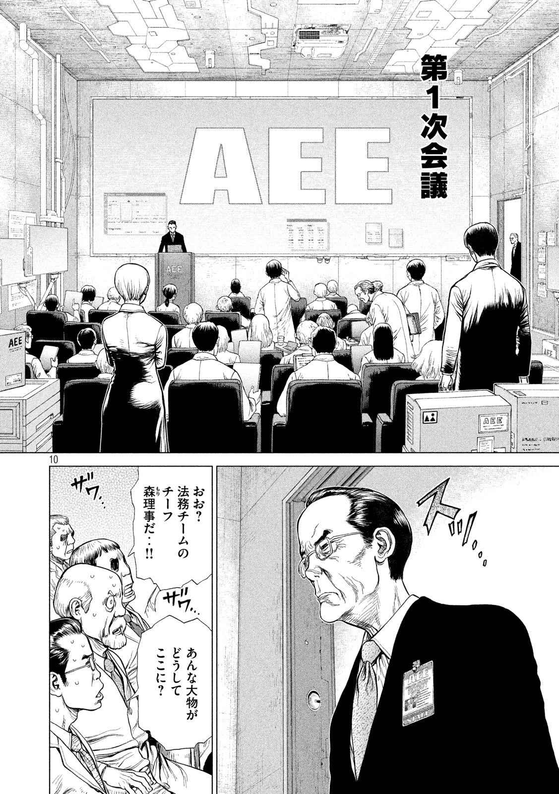 ORIGIN - raw - Chapter 58 - Anno Radix: 0058 - https://jpdd.ccdd.to/JPDD/origin/17607/zqyb5putzqz.jpg 