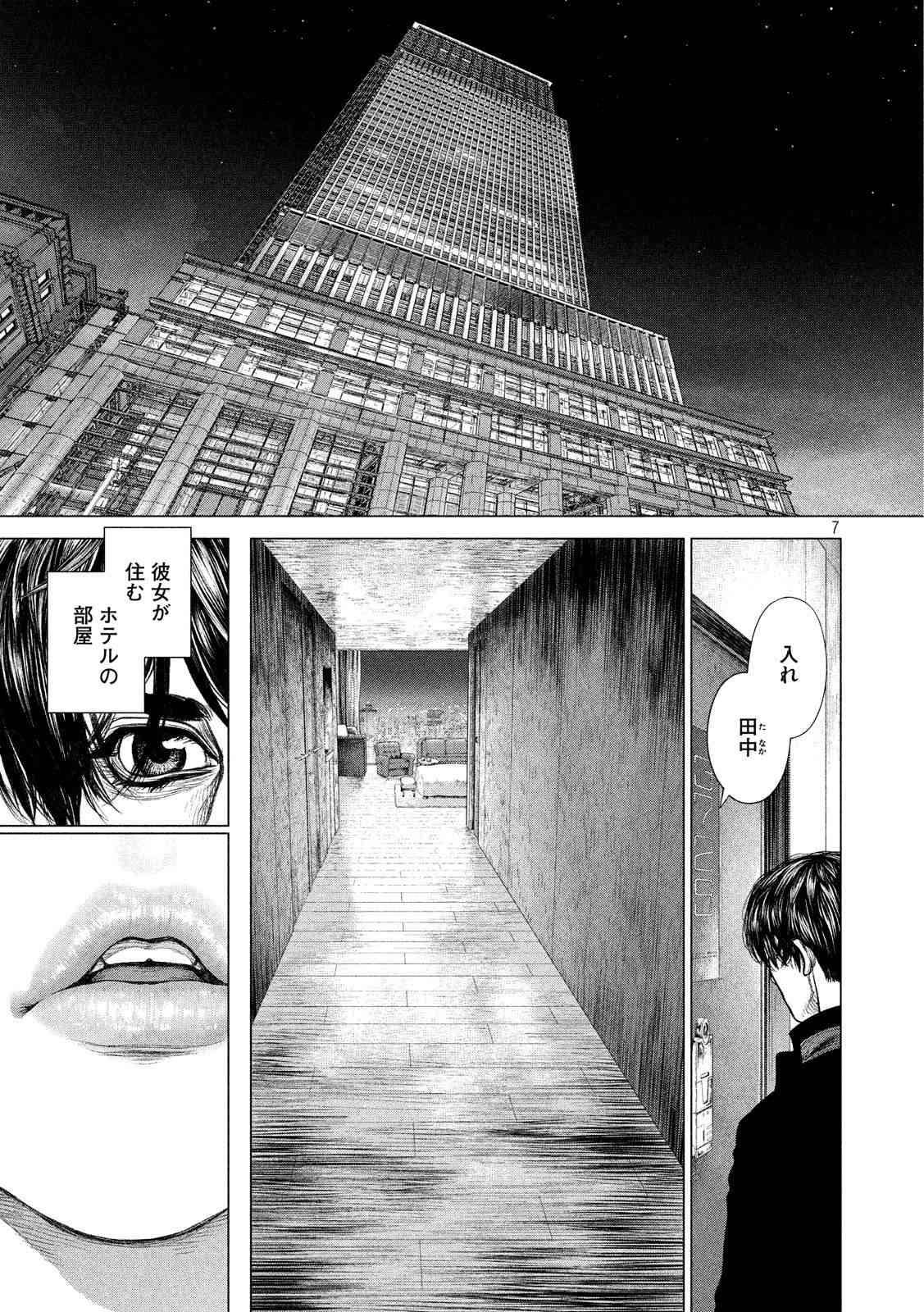 ORIGIN - raw - Chapter 57 - Anno Radix: 0057 - https://jpdd.ccdd.to/JPDD/origin/17608/1iqrri4su12.jpg 