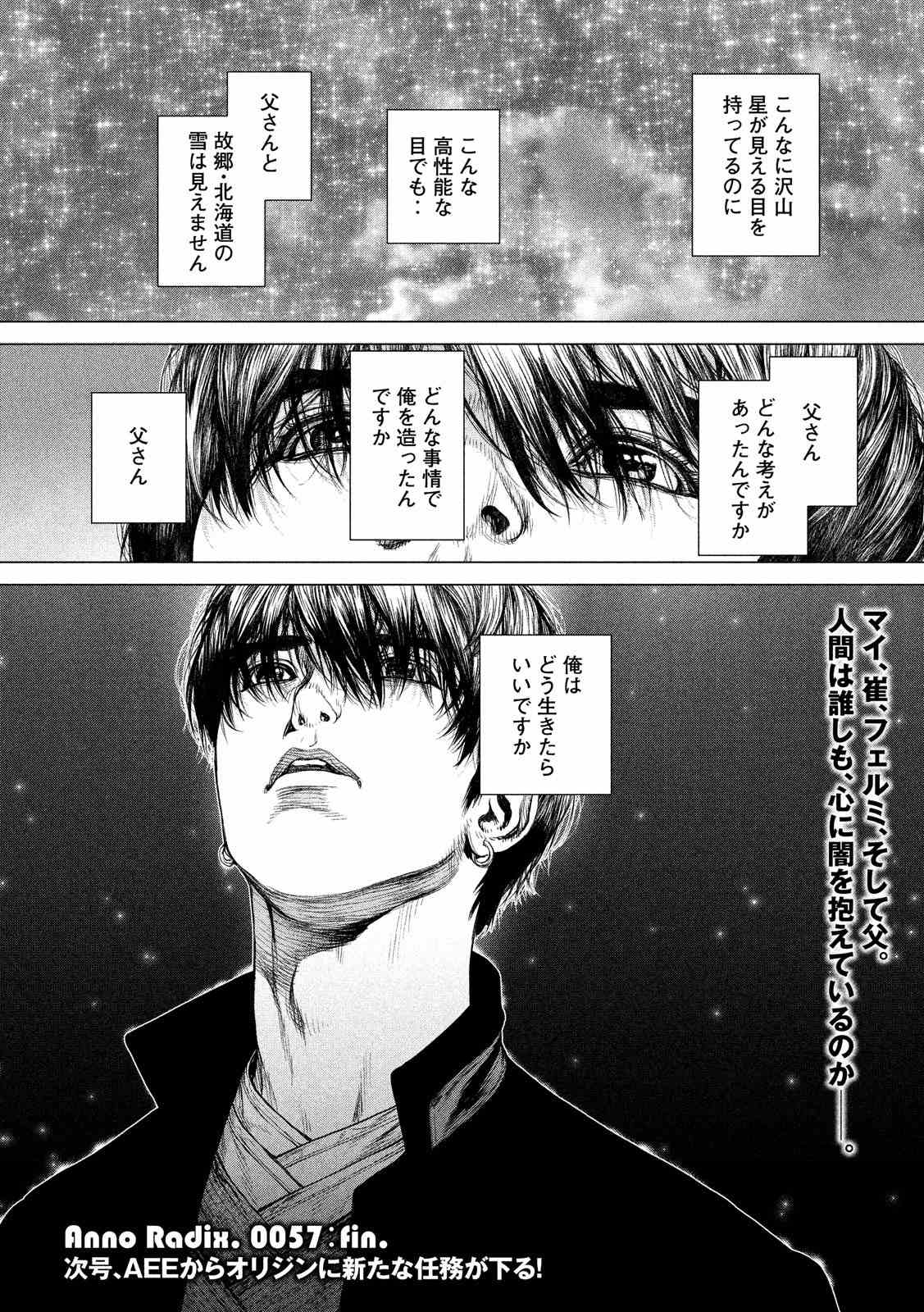 ORIGIN - raw - Chapter 57 - Anno Radix: 0057 - https://jpdd.ccdd.to/JPDD/origin/17608/1q33ob1vgyz.jpg