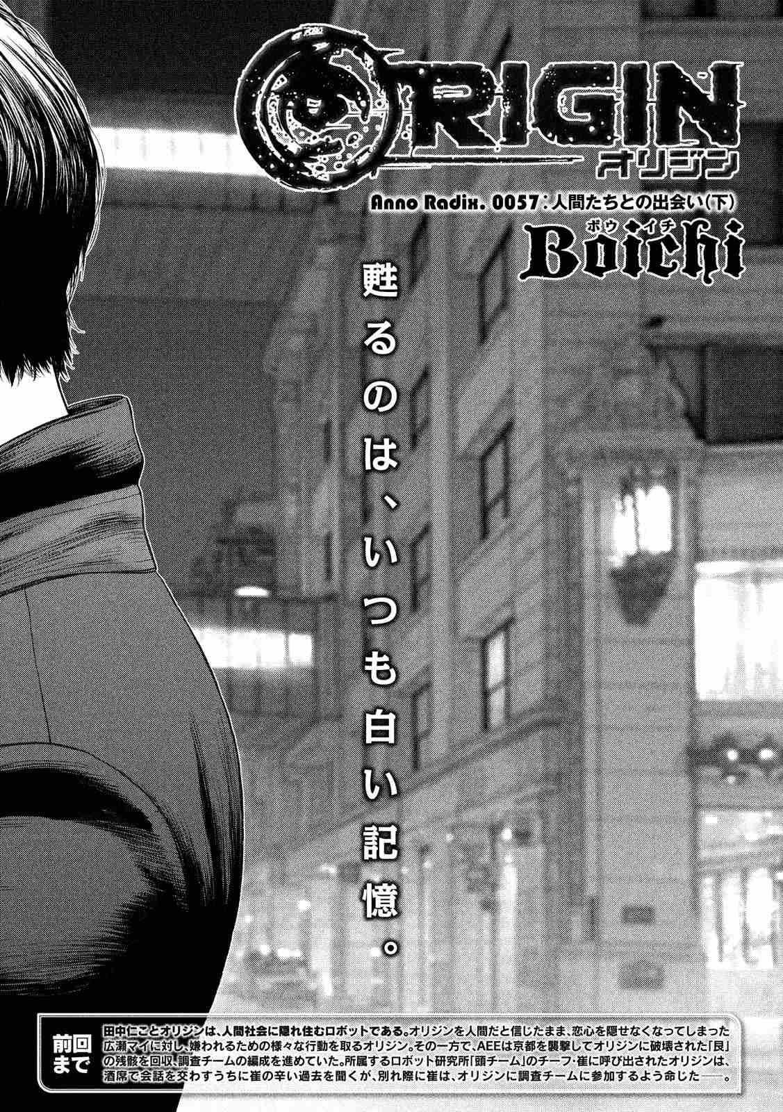 ORIGIN - raw - Chapter 57 - Anno Radix: 0057 - https://jpdd.ccdd.to/JPDD/origin/17608/3vkozc1gtov.jpg 