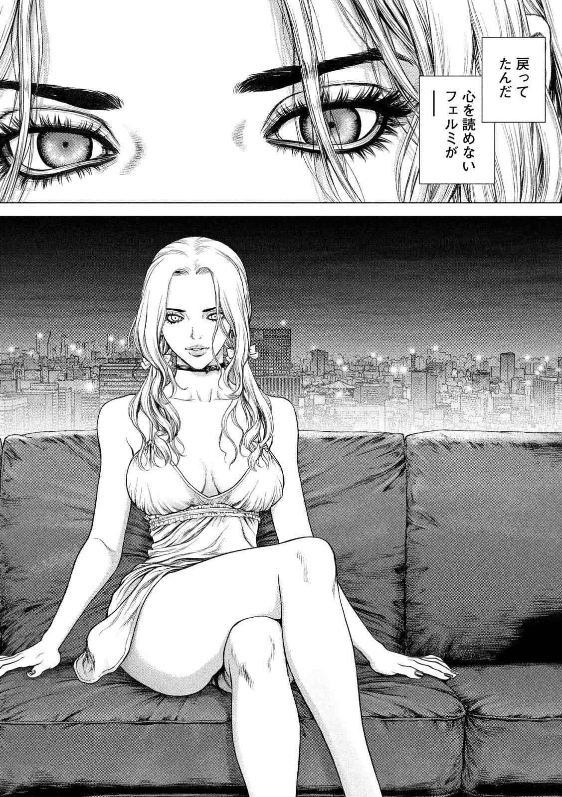 ORIGIN - raw - Chapter 57 - Anno Radix: 0057 - https://jpdd.ccdd.to/JPDD/origin/17608/aiigzyko4lx.jpg 