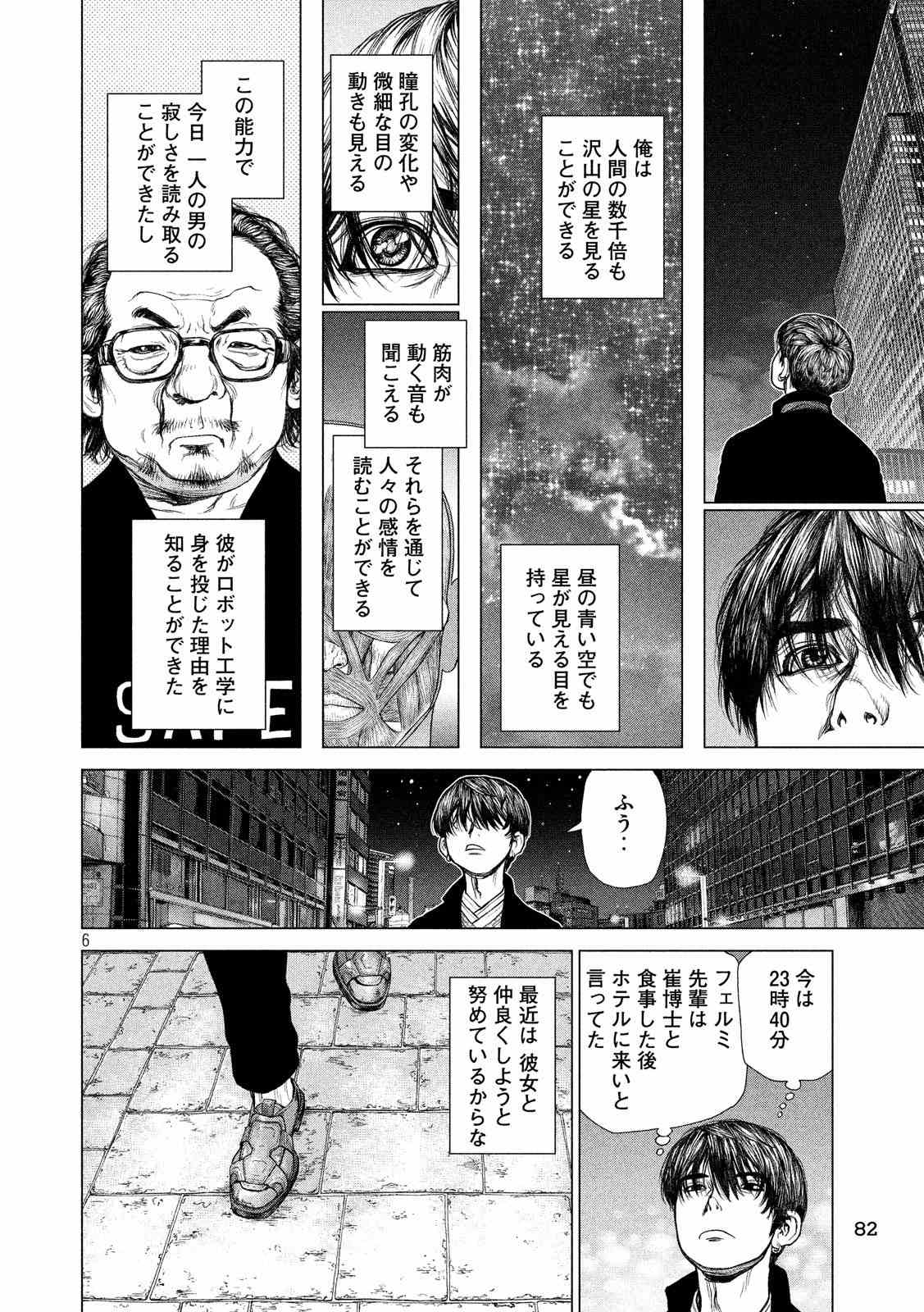 ORIGIN - raw - Chapter 57 - Anno Radix: 0057 - https://jpdd.ccdd.to/JPDD/origin/17608/att3zvgop1d.jpg 