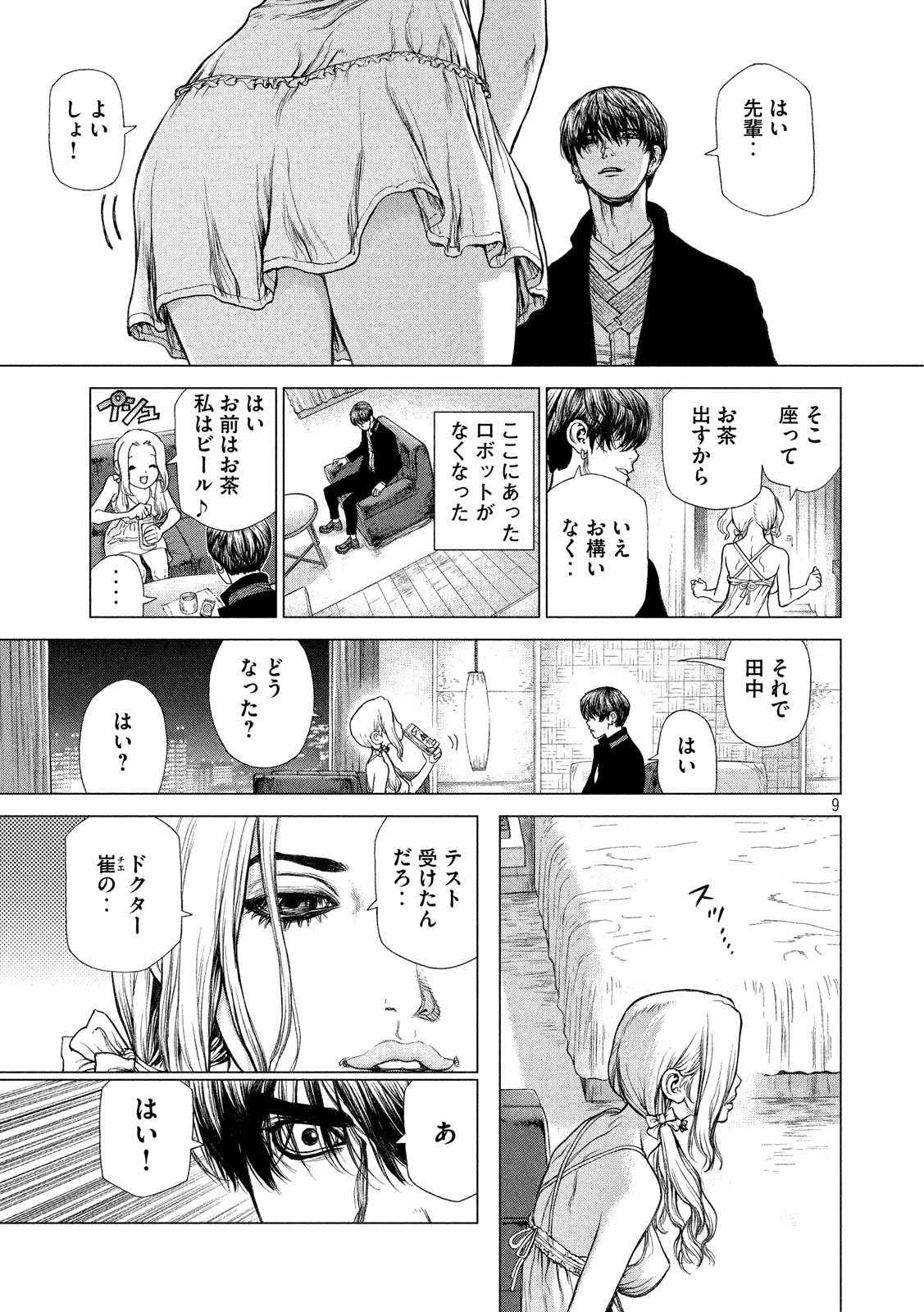 ORIGIN - raw - Chapter 57 - Anno Radix: 0057 - https://jpdd.ccdd.to/JPDD/origin/17608/bkns4s1xfe0.jpg 
