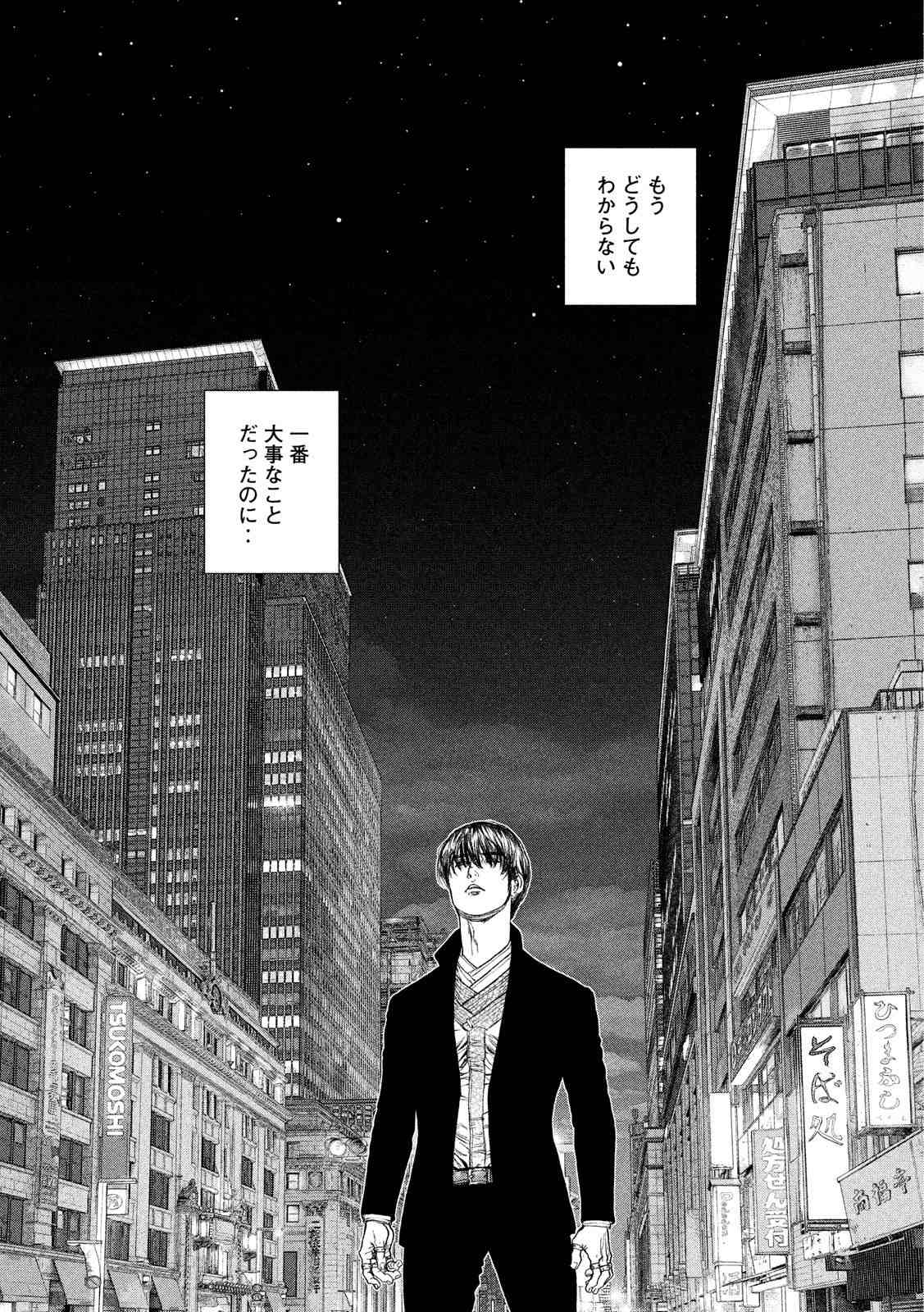 ORIGIN - raw - Chapter 57 - Anno Radix: 0057 - https://jpdd.ccdd.to/JPDD/origin/17608/bushrvd2p13.jpg 
