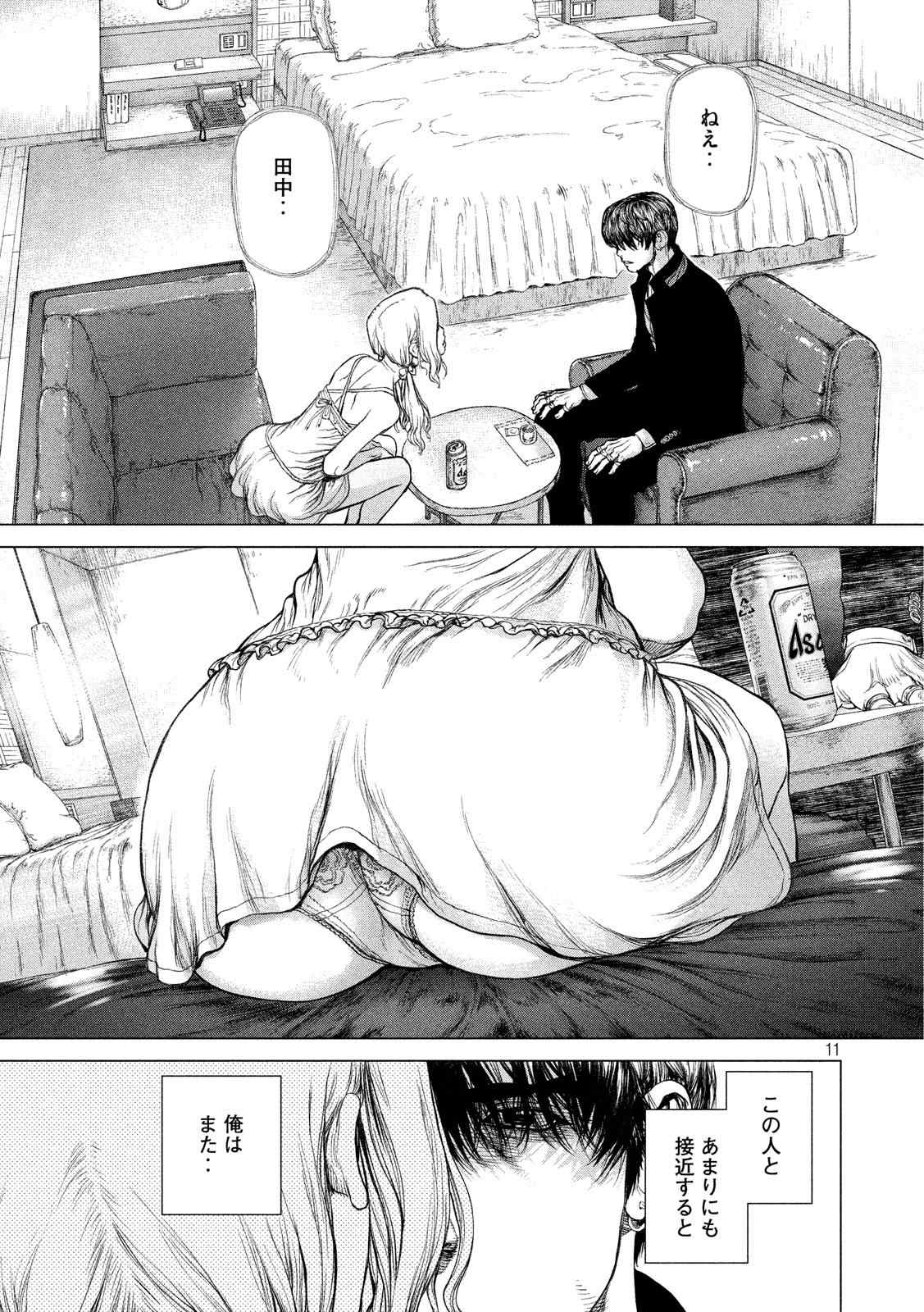 ORIGIN - raw - Chapter 57 - Anno Radix: 0057 - https://jpdd.ccdd.to/JPDD/origin/17608/e5rjgh5pz53.jpg 