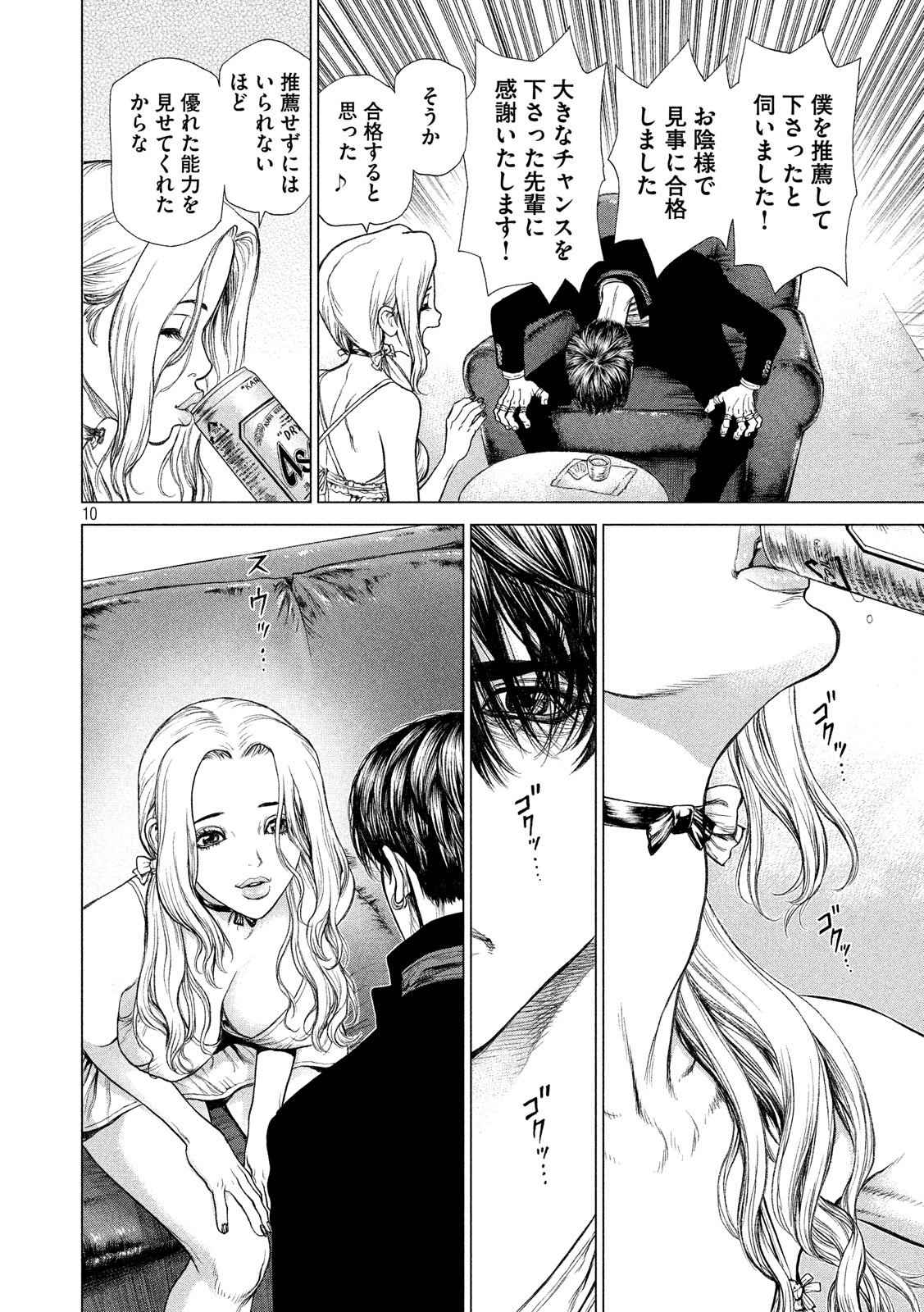 ORIGIN - raw - Chapter 57 - Anno Radix: 0057 - https://jpdd.ccdd.to/JPDD/origin/17608/j2tiyvlvdsv.jpg 