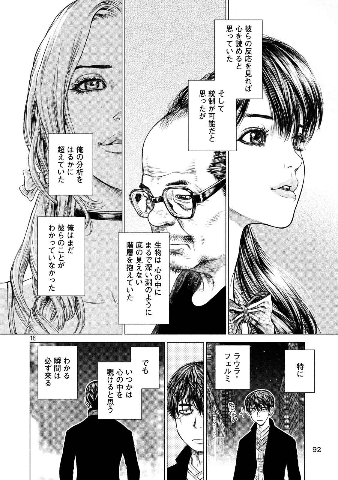 ORIGIN - raw - Chapter 57 - Anno Radix: 0057 - https://jpdd.ccdd.to/JPDD/origin/17608/mit2wt54s2n.jpg 