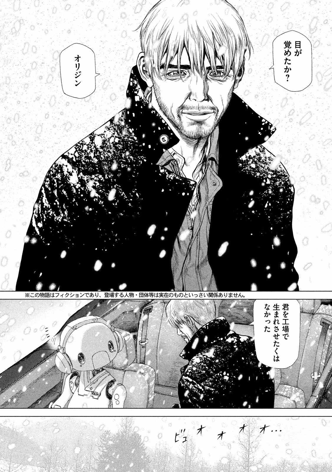 ORIGIN - raw - Chapter 57 - Anno Radix: 0057 - https://jpdd.ccdd.to/JPDD/origin/17608/mkl5krtmk40.jpg 