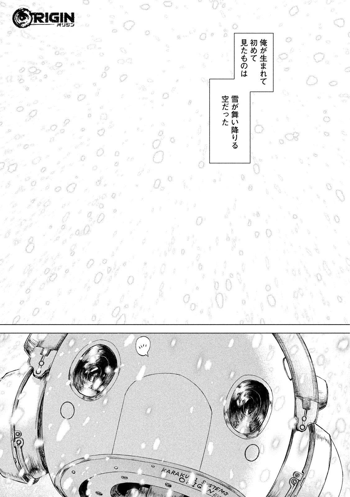 ORIGIN - raw - Chapter 57 - Anno Radix: 0057 - https://jpdd.ccdd.to/JPDD/origin/17608/mxa3oisok2m.jpg 
