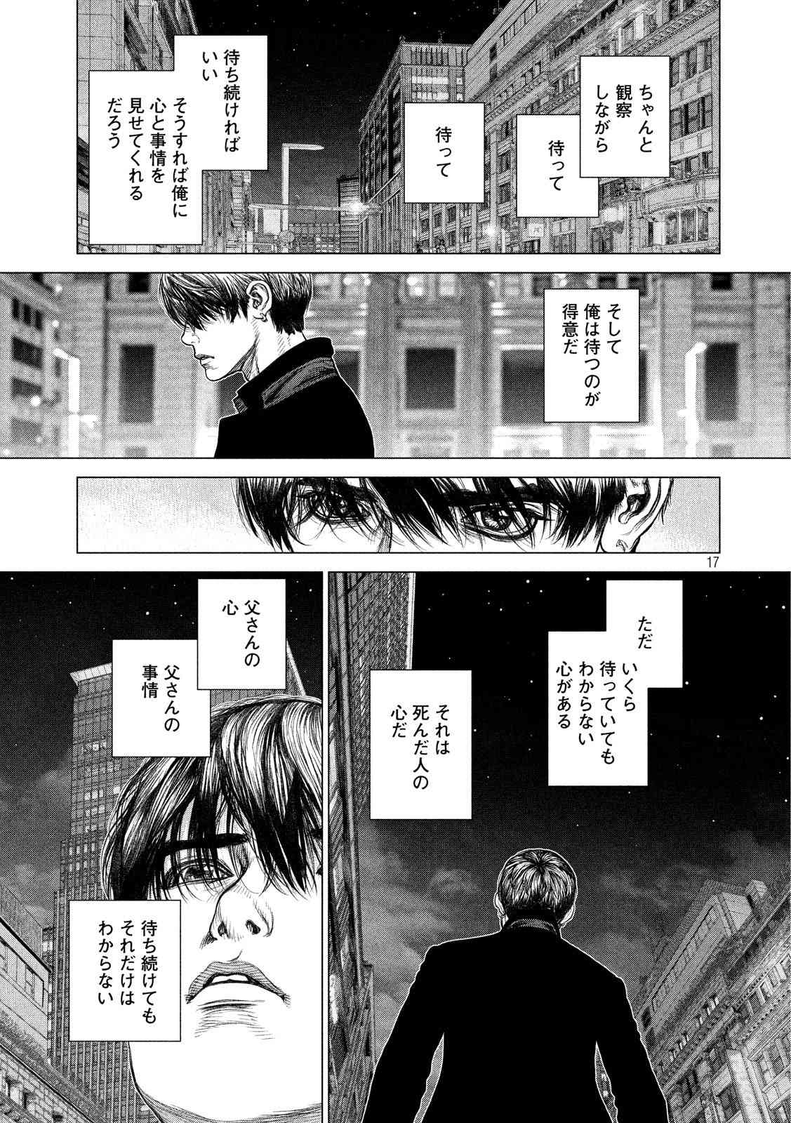 ORIGIN - raw - Chapter 57 - Anno Radix: 0057 - https://jpdd.ccdd.to/JPDD/origin/17608/njlp0q31z4w.jpg 