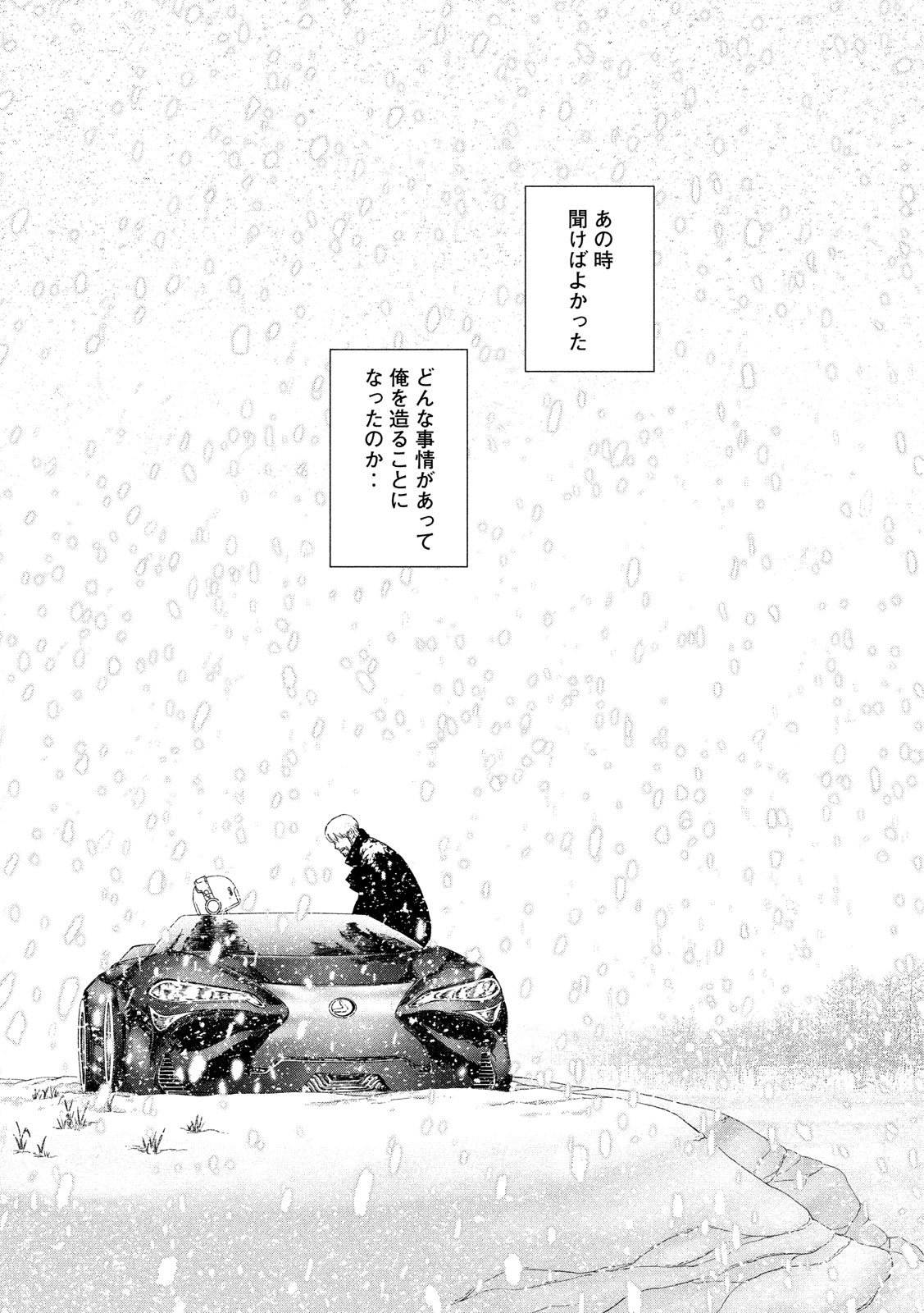 ORIGIN - raw - Chapter 57 - Anno Radix: 0057 - https://jpdd.ccdd.to/JPDD/origin/17608/vcrrm42aggz.jpg 