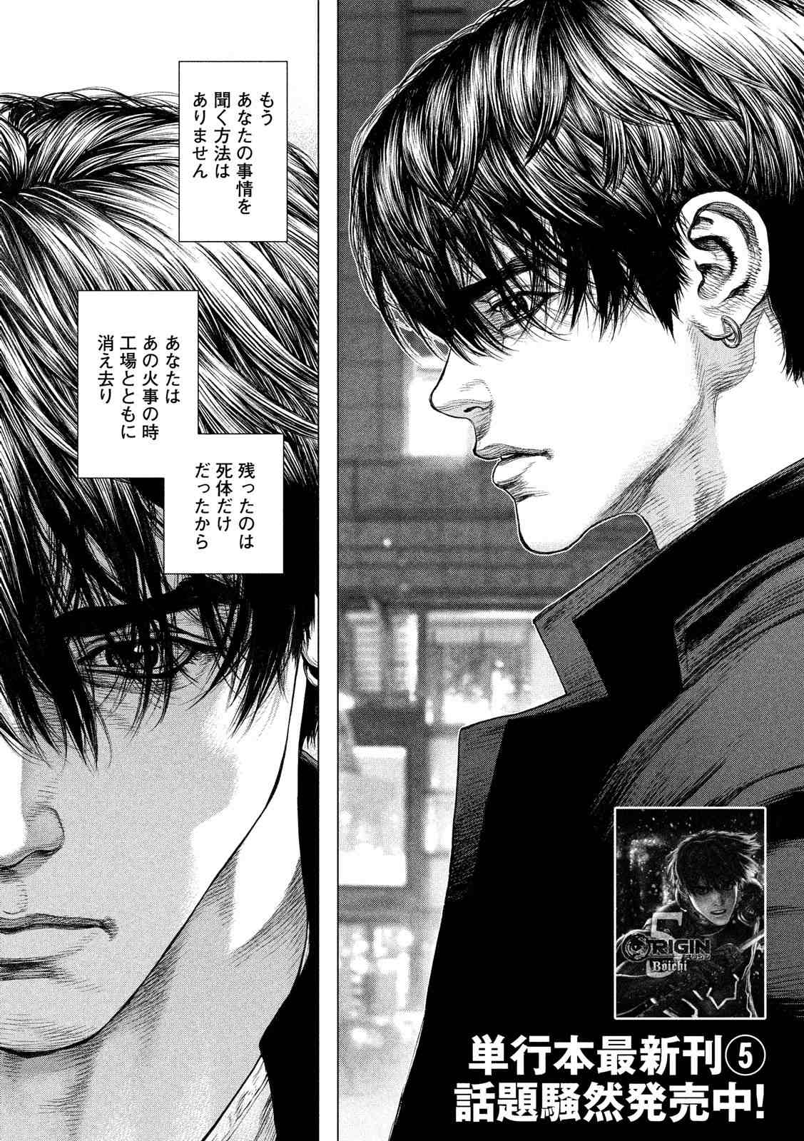 ORIGIN - raw - Chapter 57 - Anno Radix: 0057 - https://jpdd.ccdd.to/JPDD/origin/17608/yn1i1oj05d5.jpg 