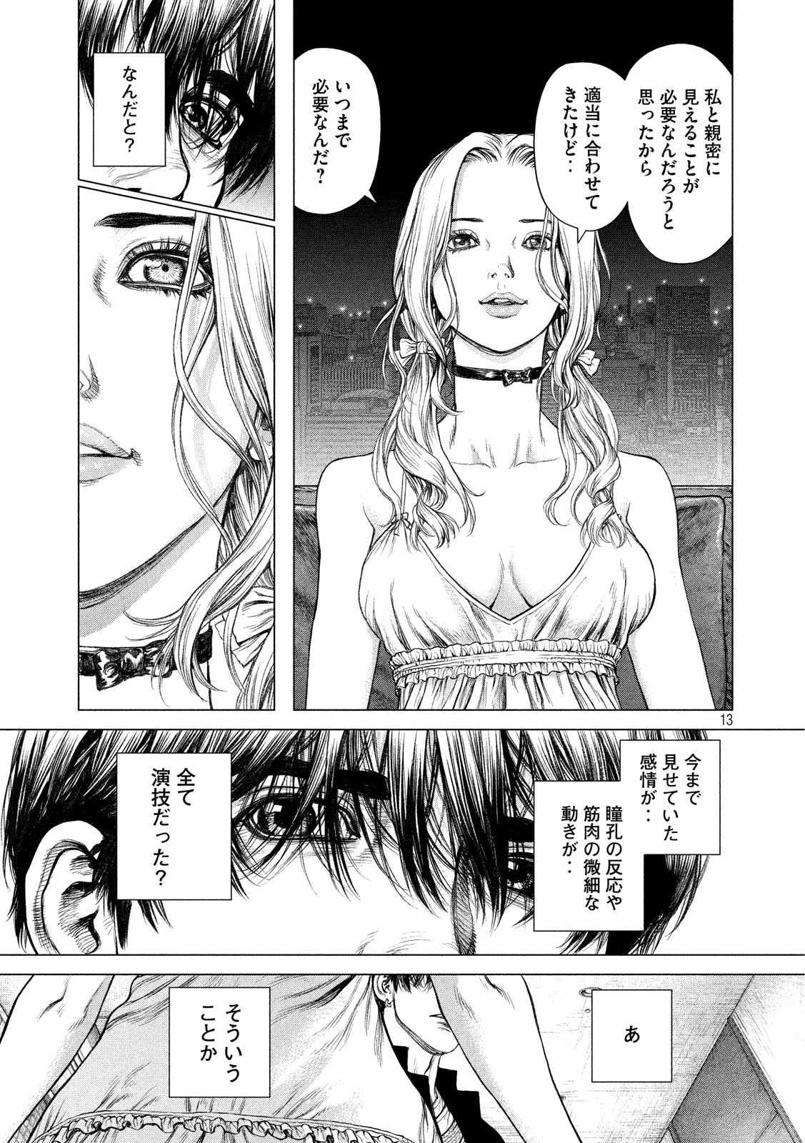 ORIGIN - raw - Chapter 57 - Anno Radix: 0057 - https://jpdd.ccdd.to/JPDD/origin/17608/z3wy1j1gzby.jpg 