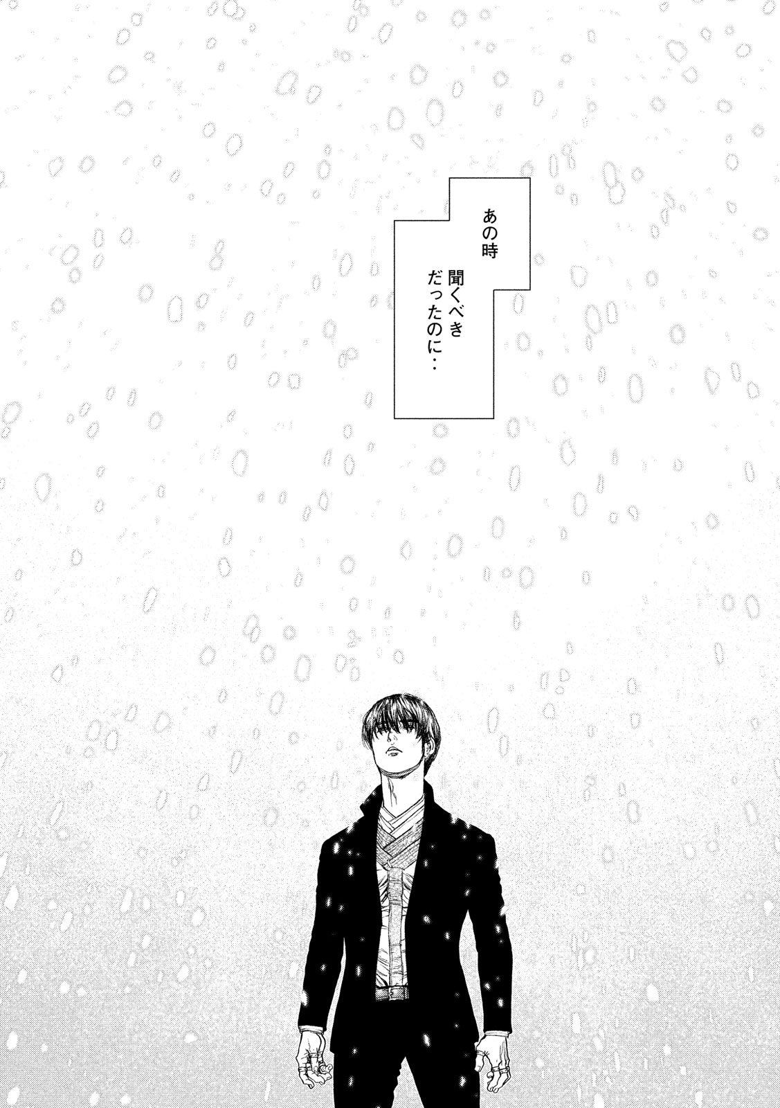 ORIGIN - raw - Chapter 57 - Anno Radix: 0057 - https://jpdd.ccdd.to/JPDD/origin/17608/zex5rnjj1d2.jpg 
