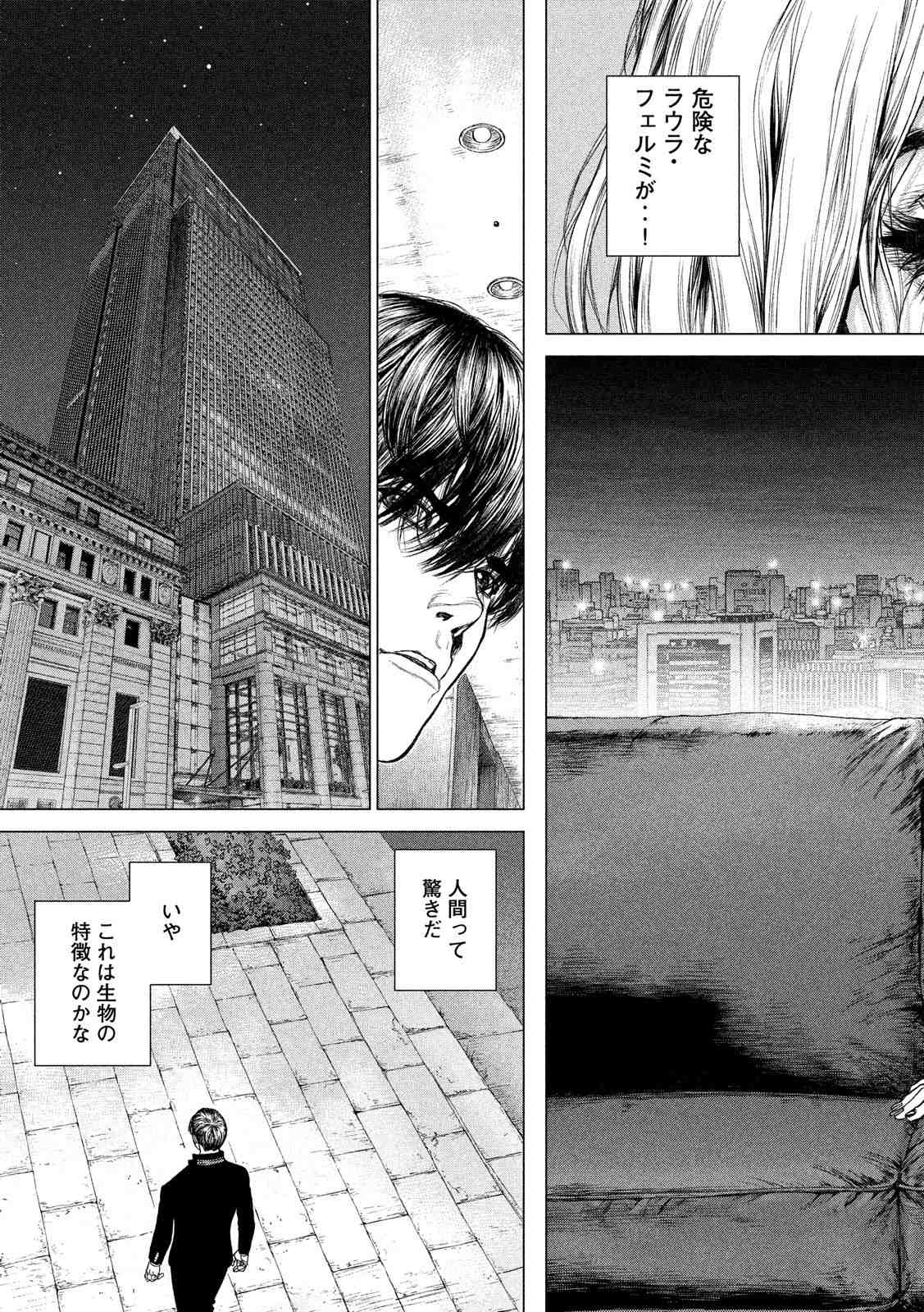 ORIGIN - raw - Chapter 57 - Anno Radix: 0057 - https://jpdd.ccdd.to/JPDD/origin/17608/zksnzjriz1e.jpg 