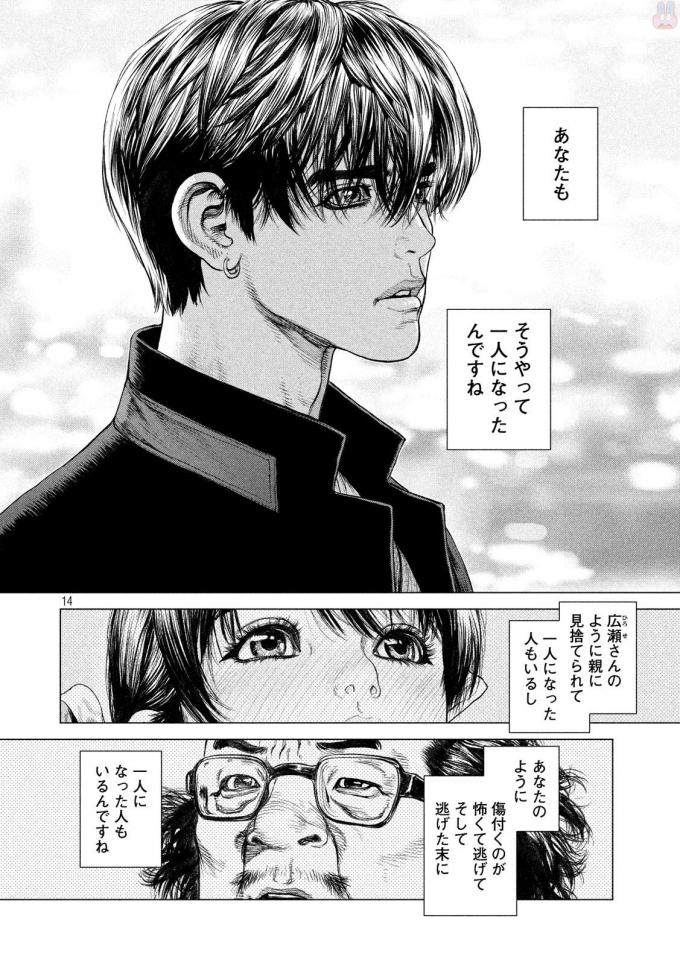 ORIGIN - raw - Chapter 56 - Anno Radix: 0056 - https://jpdd.ccdd.to/JPDD/origin/17610/0kyrpgncidq.jpg 