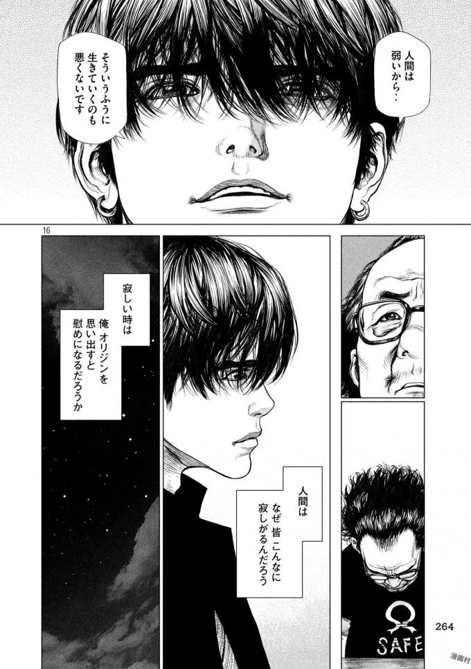 ORIGIN - raw - Chapter 56 - Anno Radix: 0056 - https://jpdd.ccdd.to/JPDD/origin/17610/0rmsmr2mtzl.jpg 