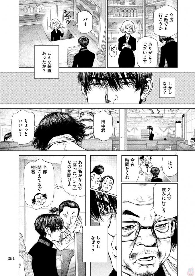 ORIGIN - raw - Chapter 56 - Anno Radix: 0056 - https://jpdd.ccdd.to/JPDD/origin/17610/3obbaemfeok.jpg 